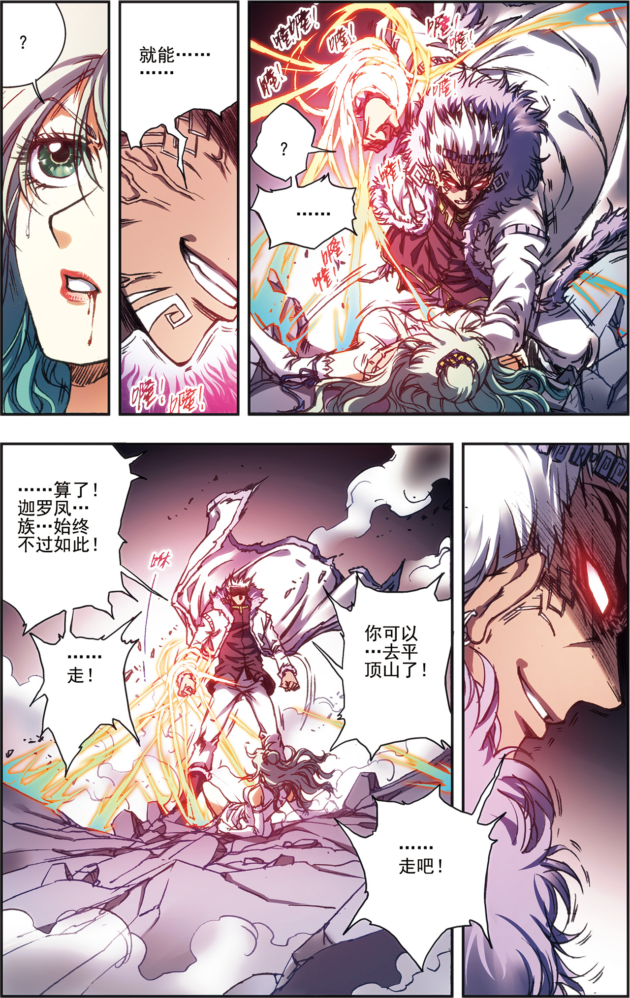 星海镖师211下 涅槃的凤凰