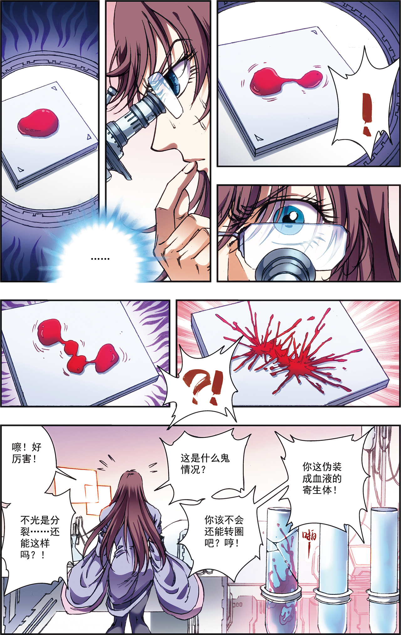 星海镖师212上 感染源