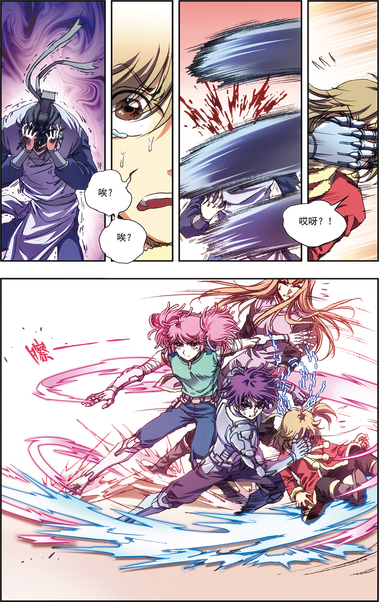 星海镖师212上 感染源