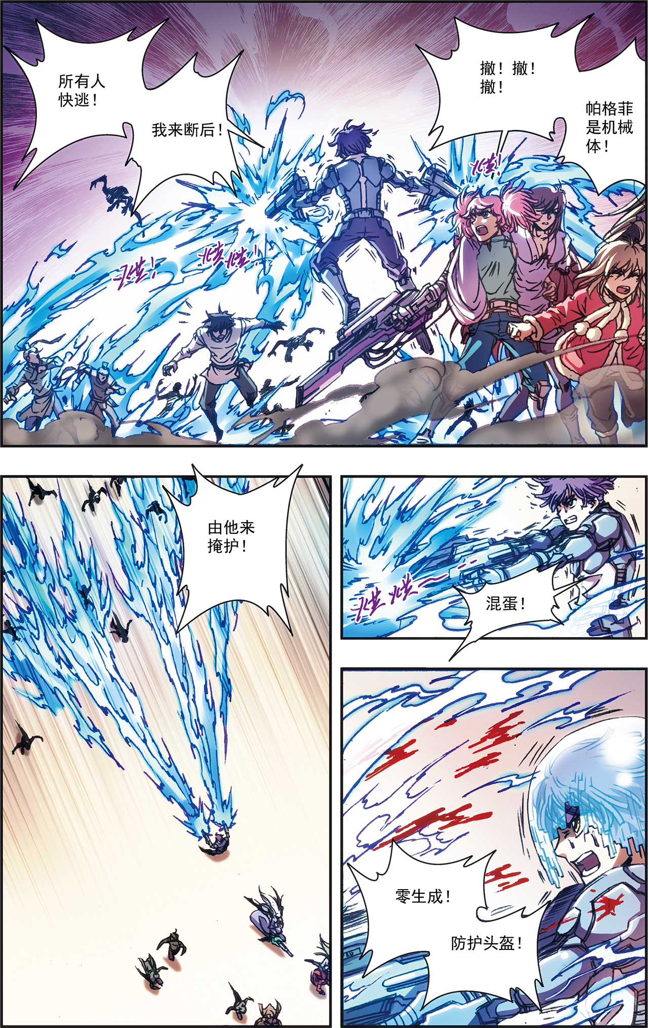 星海镖师212下 感染源