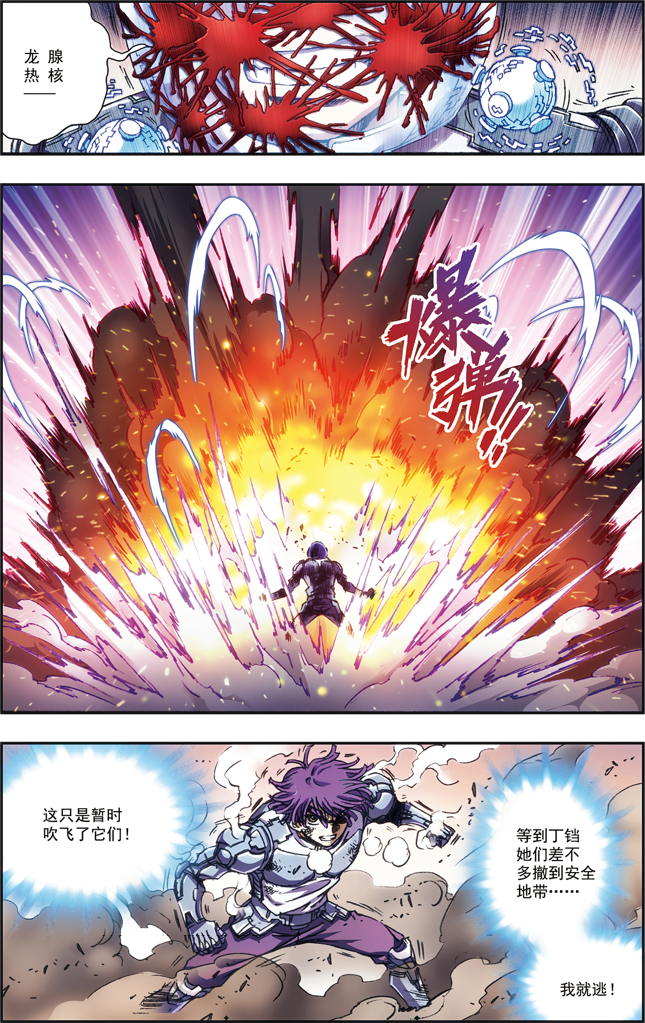 星海镖师212下 感染源