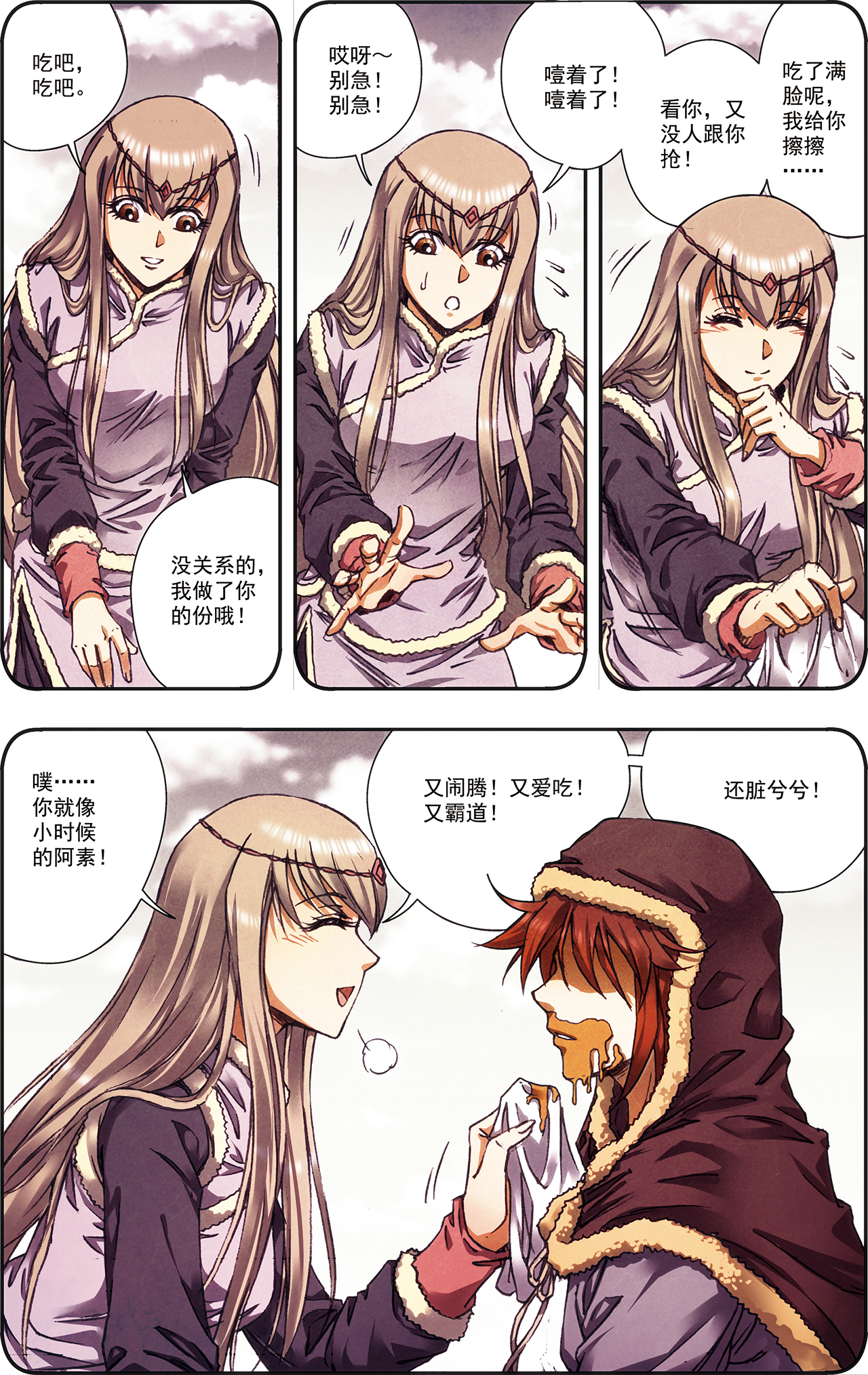 星海镖师214上 丝竹声声泣