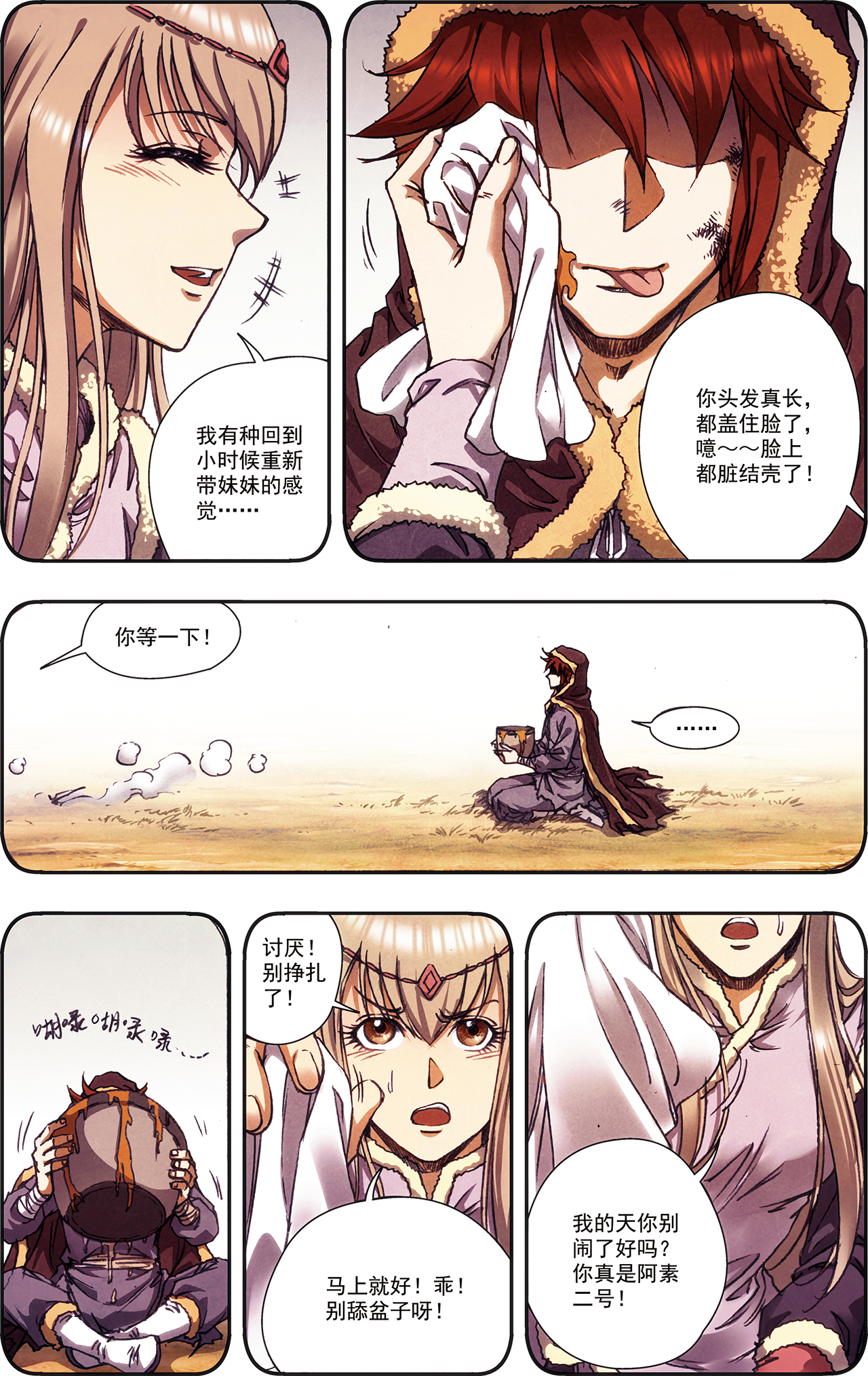 星海镖师214上 丝竹声声泣