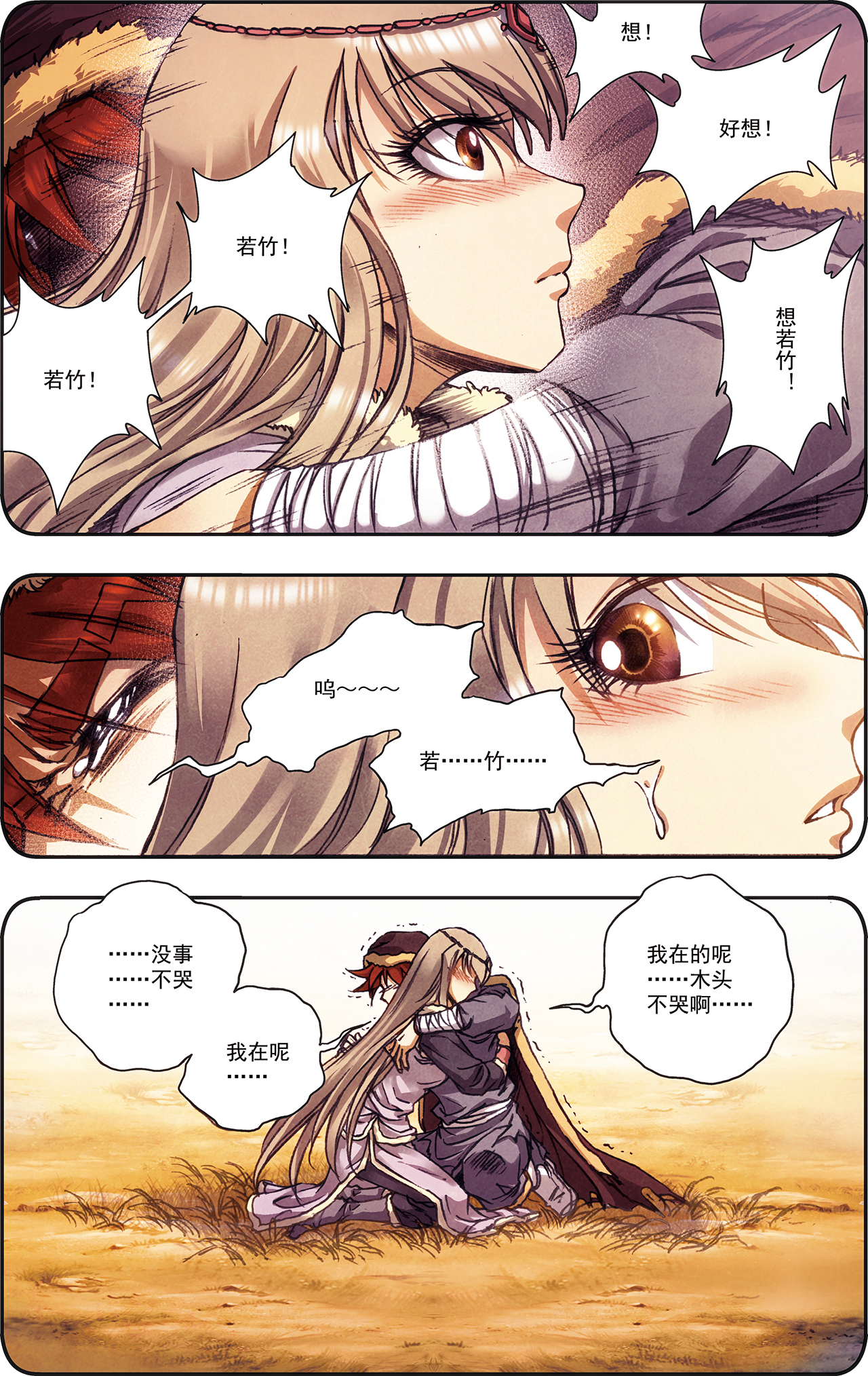 星海镖师214上 丝竹声声泣