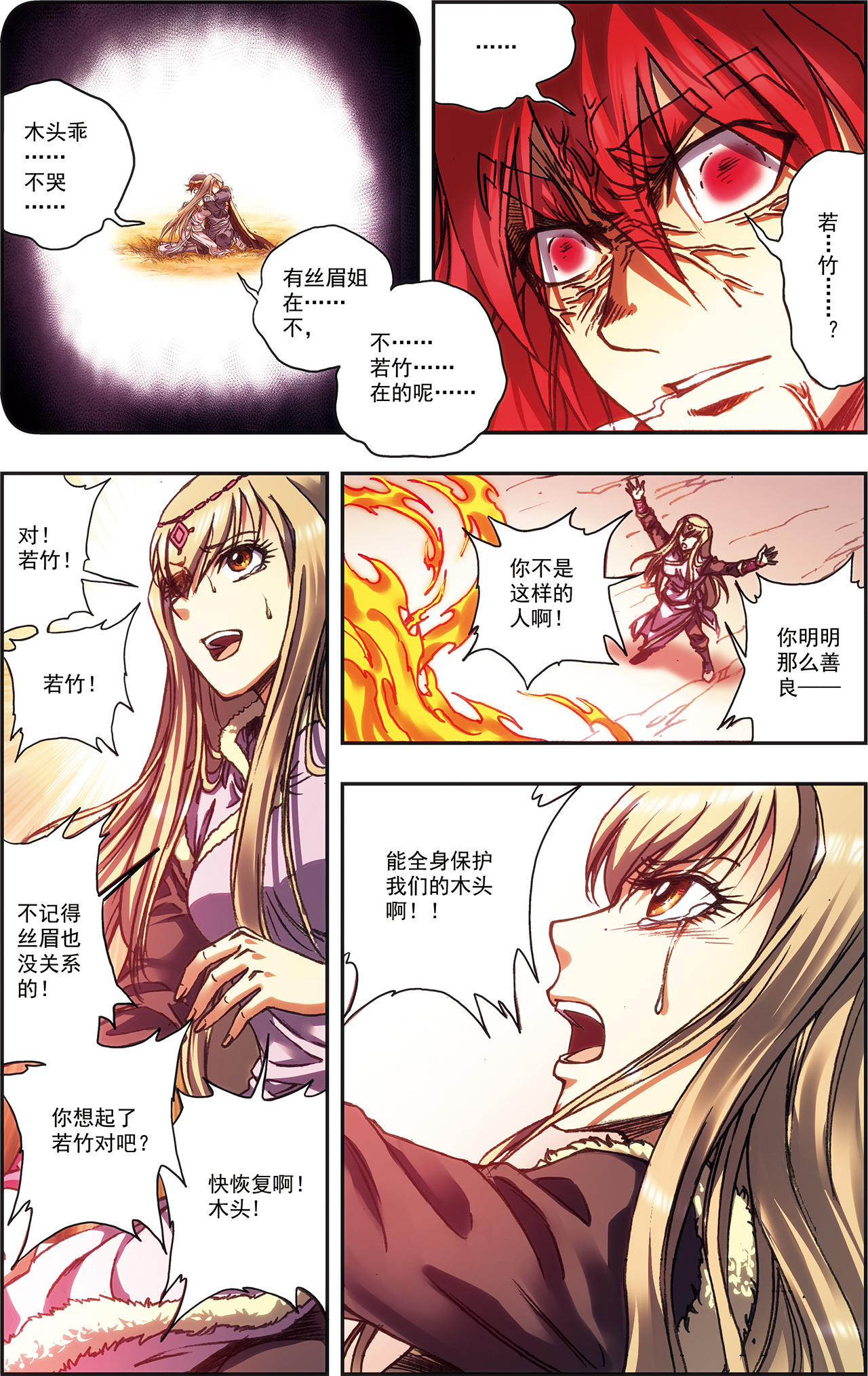 星海镖师214上 丝竹声声泣