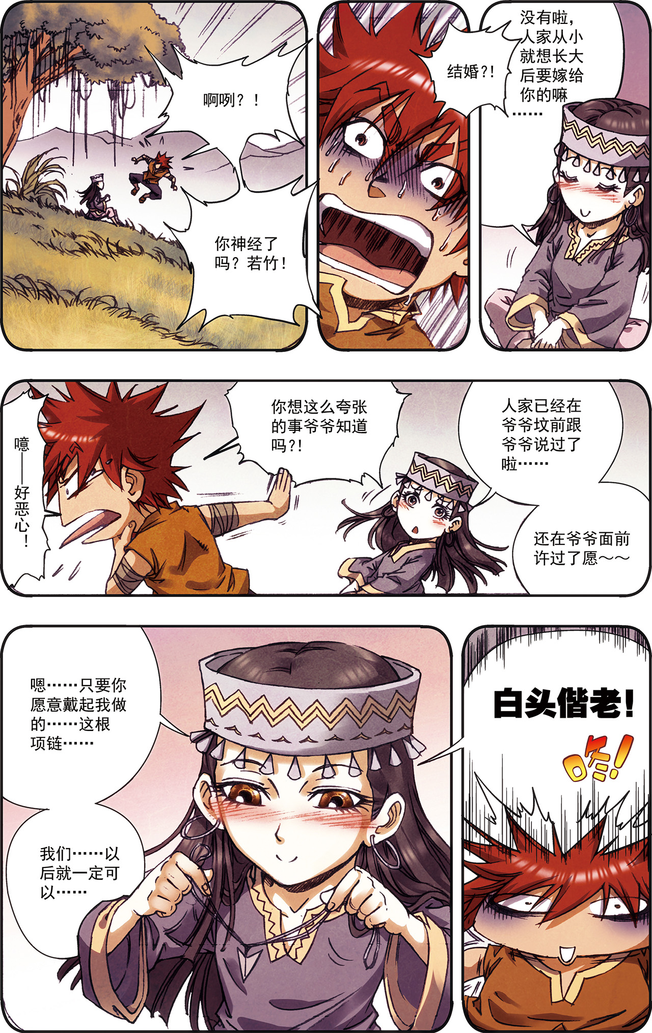 星海镖师214下 丝竹声声泣