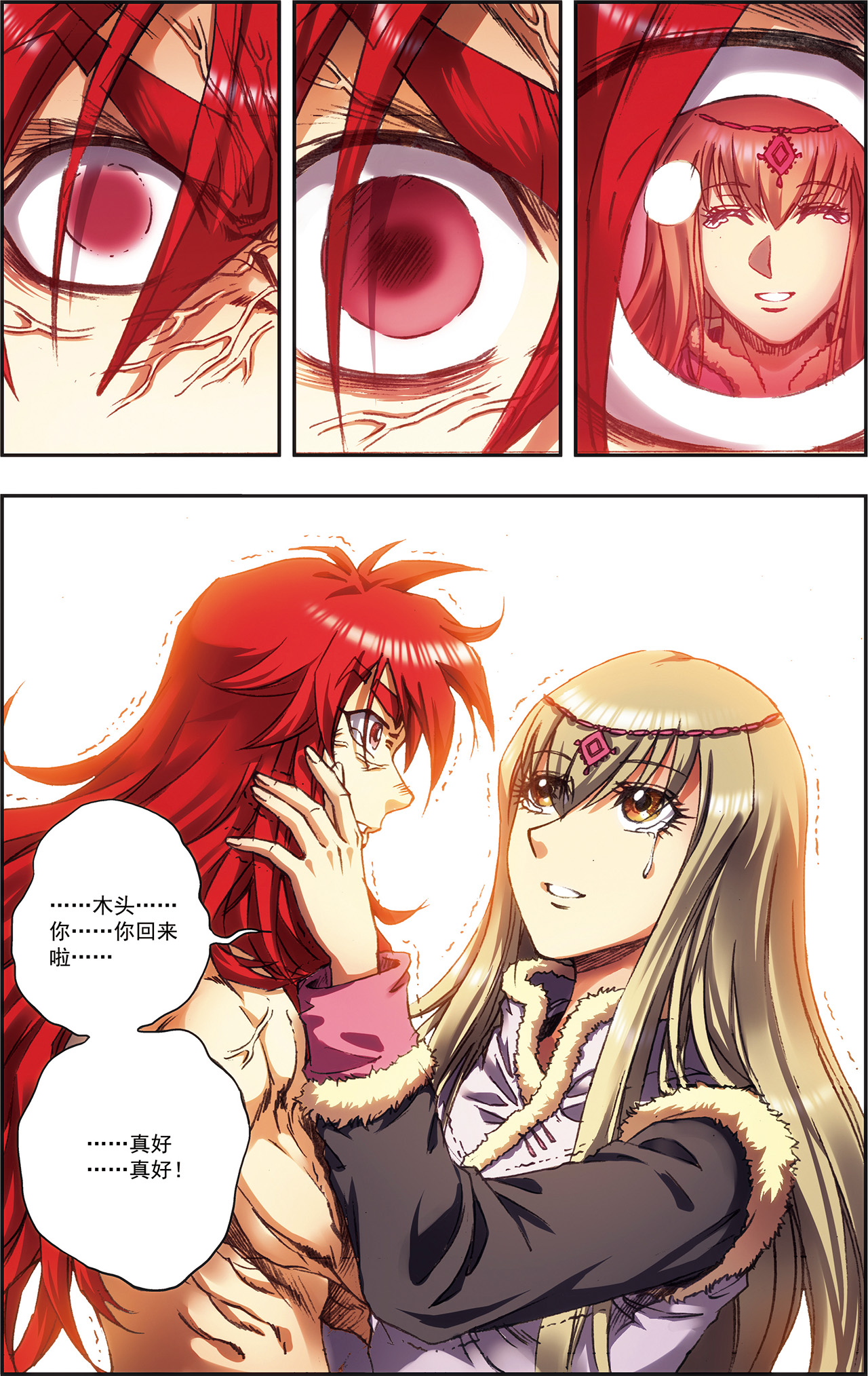 星海镖师214下 丝竹声声泣