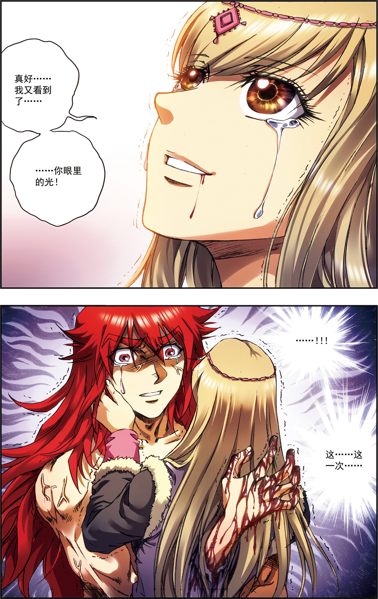 星海镖师214下 丝竹声声泣