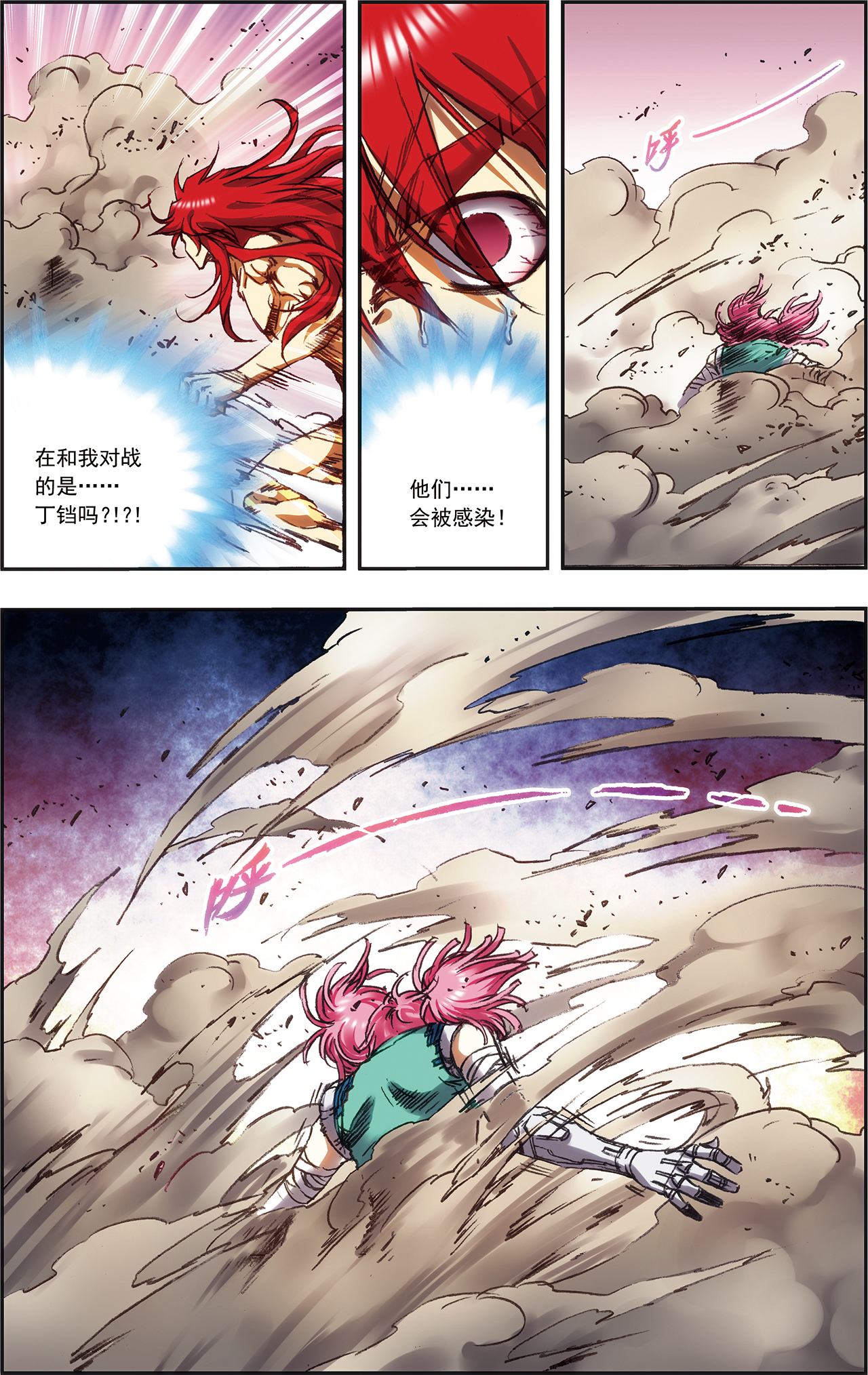 星海镖师215上 觉醒