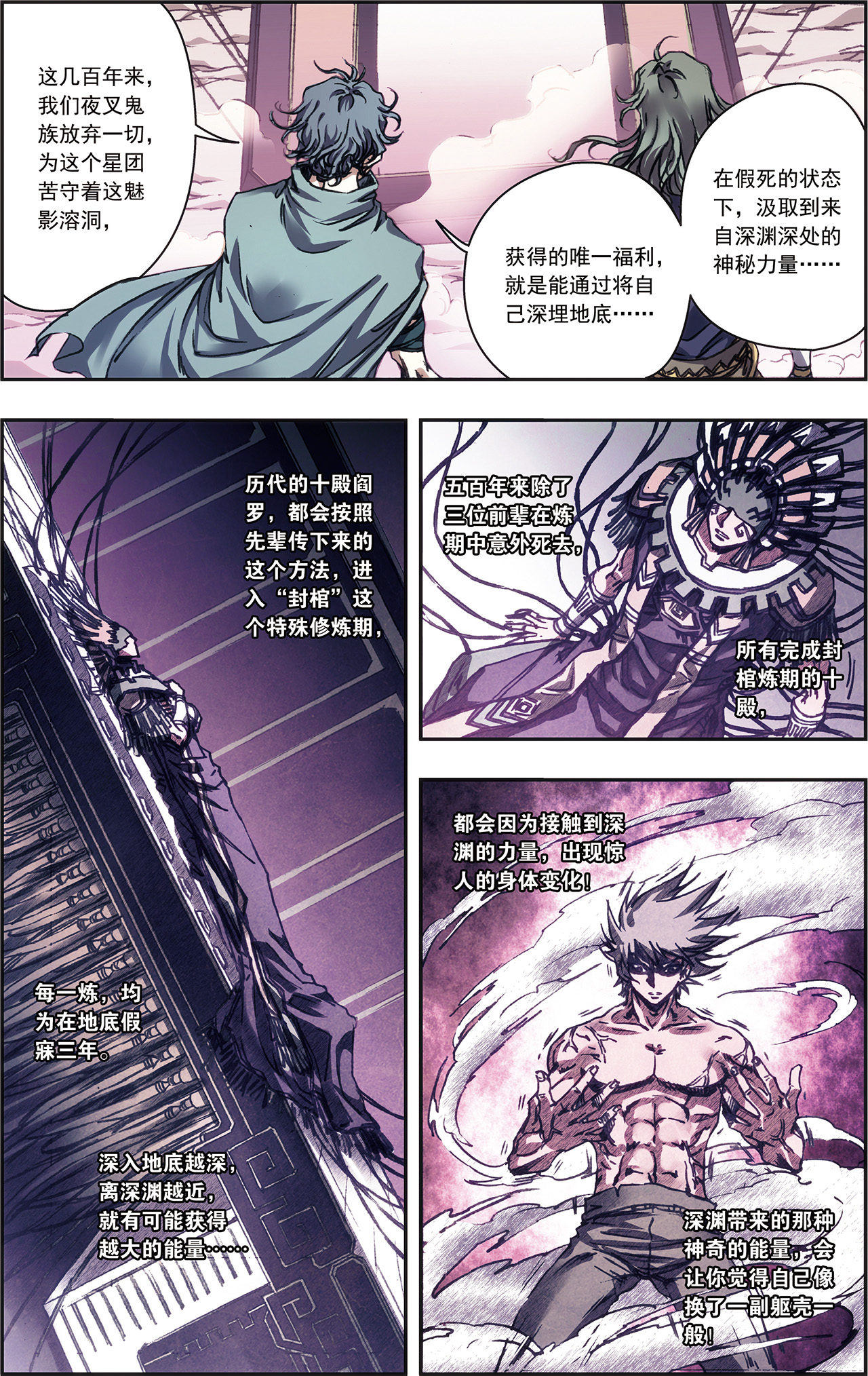 星海镖师216上 诡变