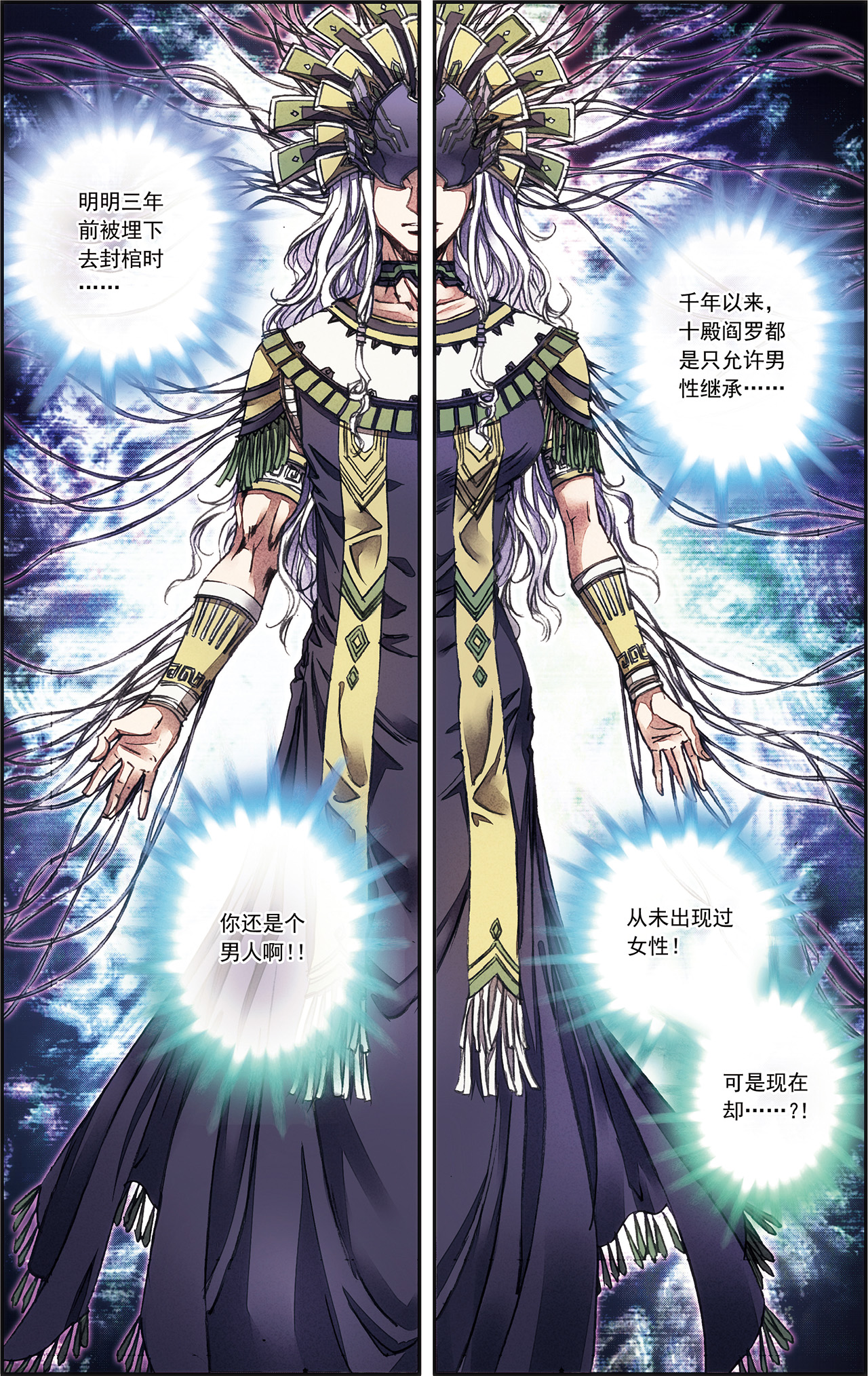 星海镖师216上 诡变