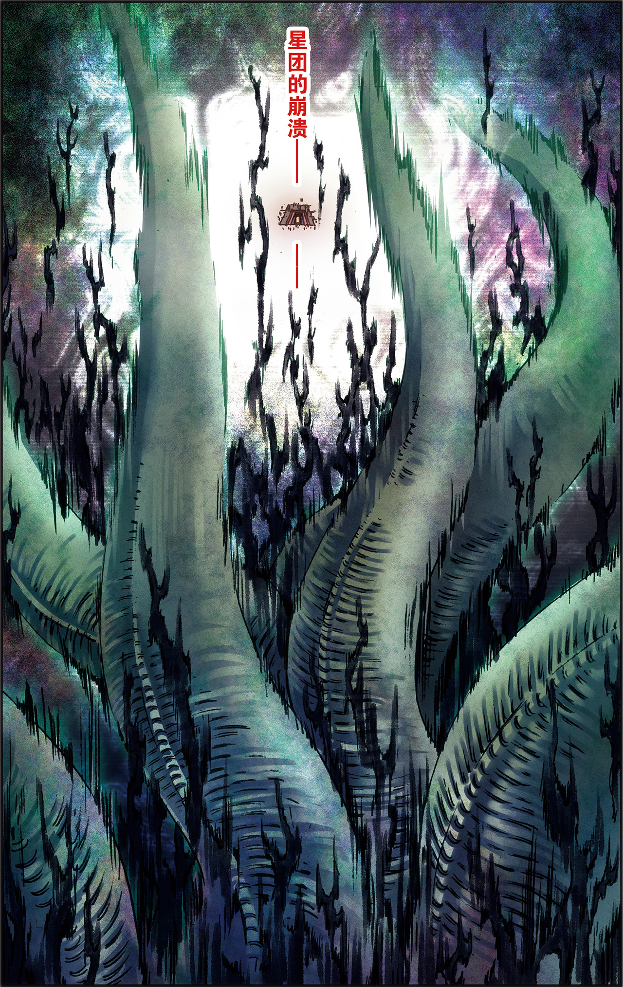 星海镖师216上 诡变