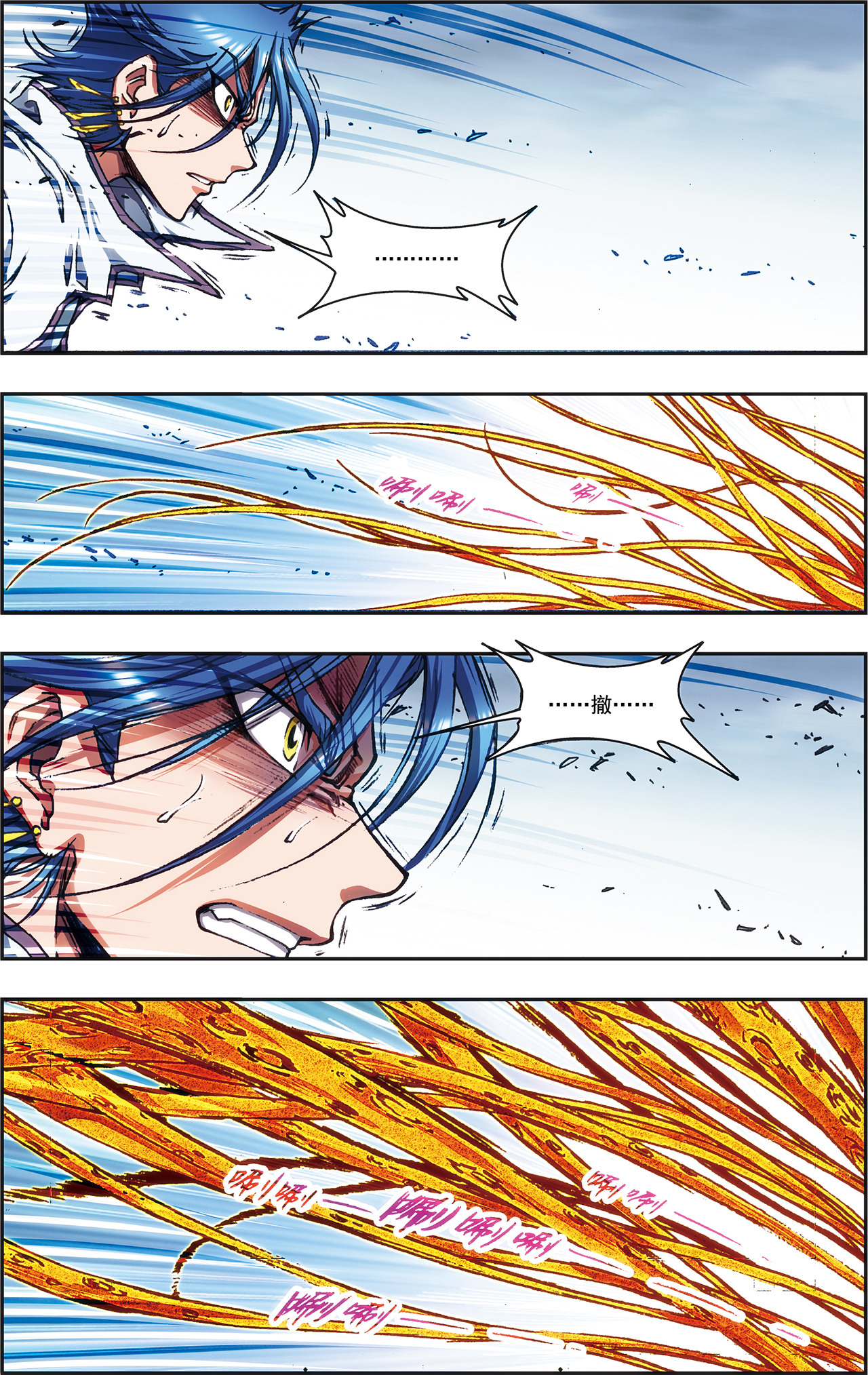 星海镖师217上 冰种异兽