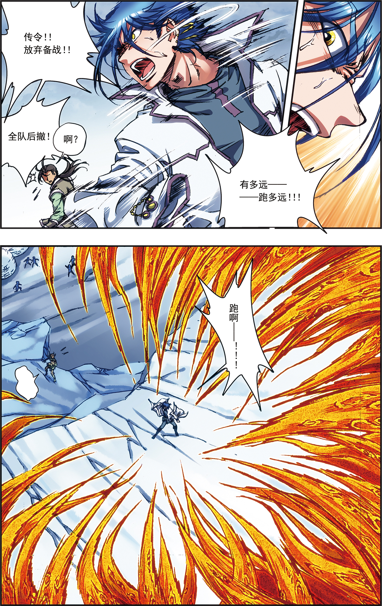 星海镖师217上 冰种异兽