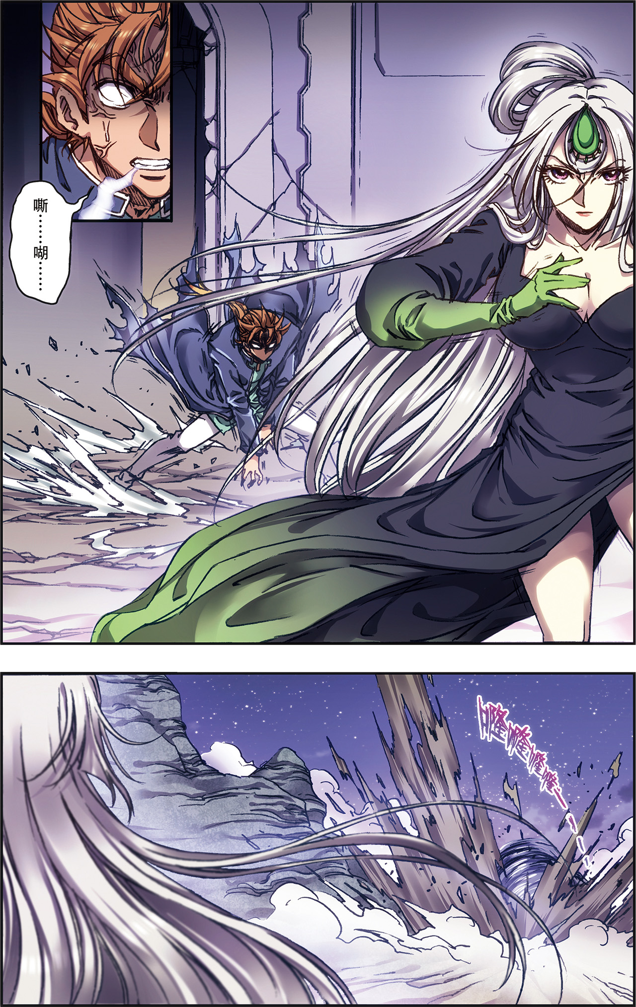 星海镖师220上 巨虫来袭