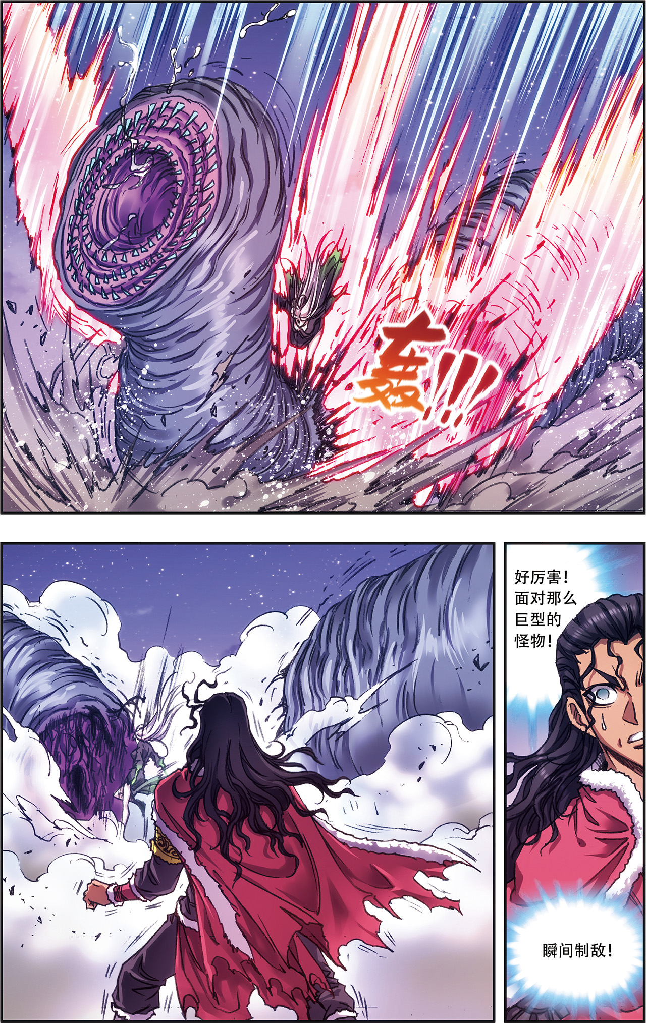 星海镖师220下 巨虫来袭