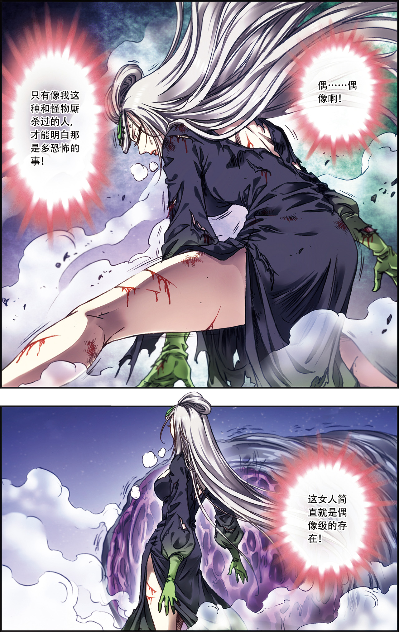 星海镖师220下 巨虫来袭