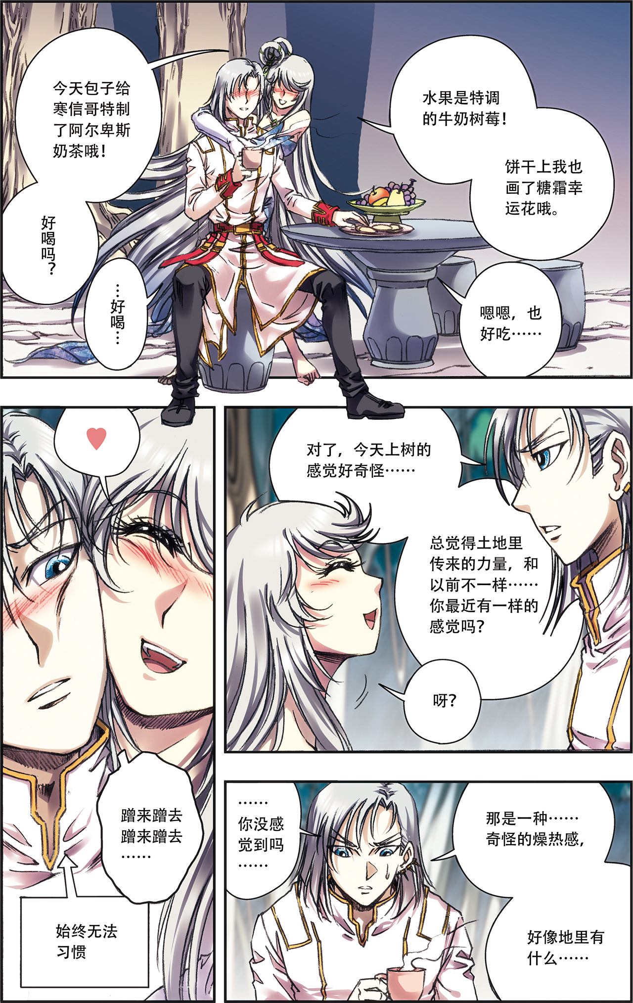 星海镖师222上 木狱之门