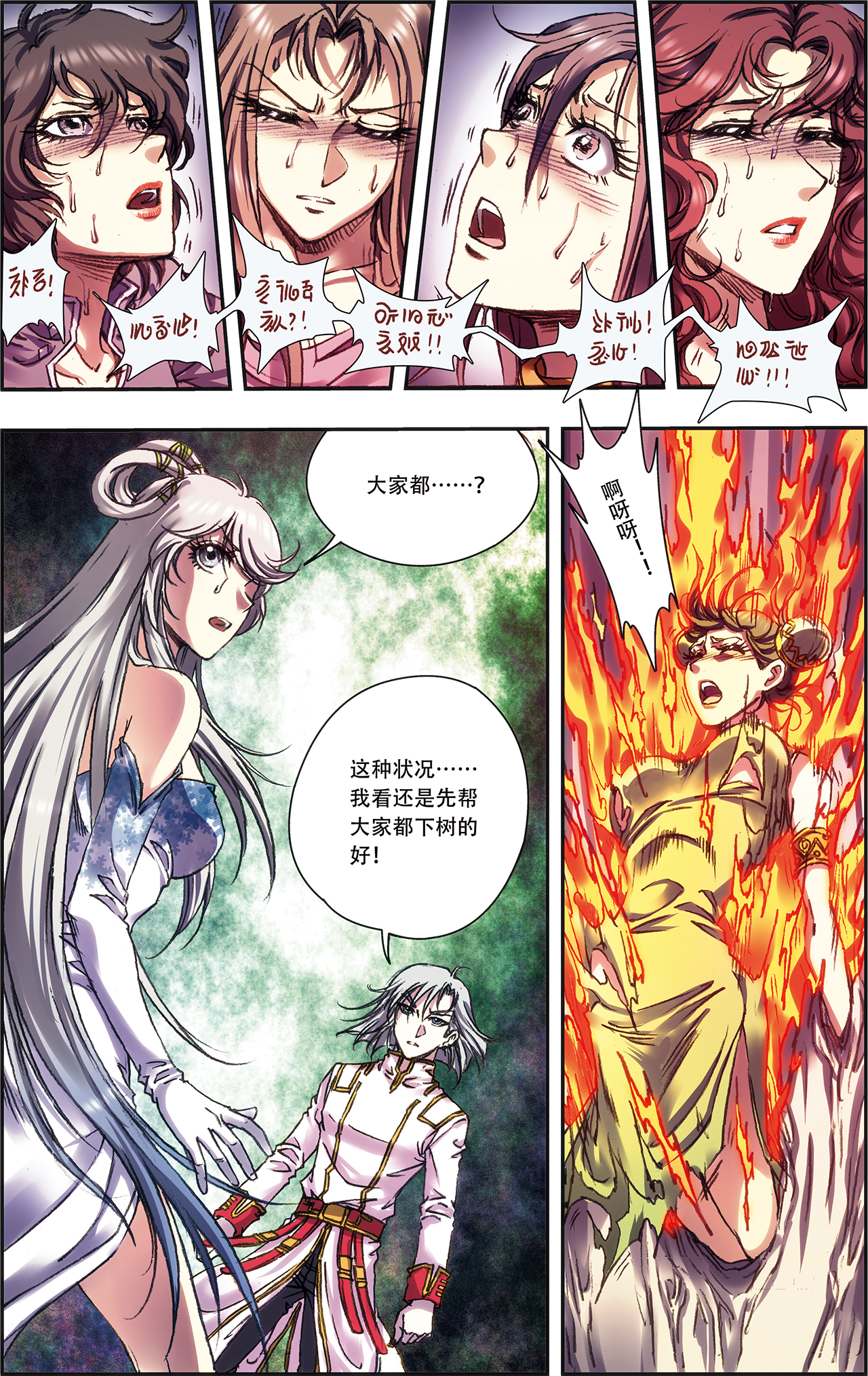 星海镖师222上 木狱之门