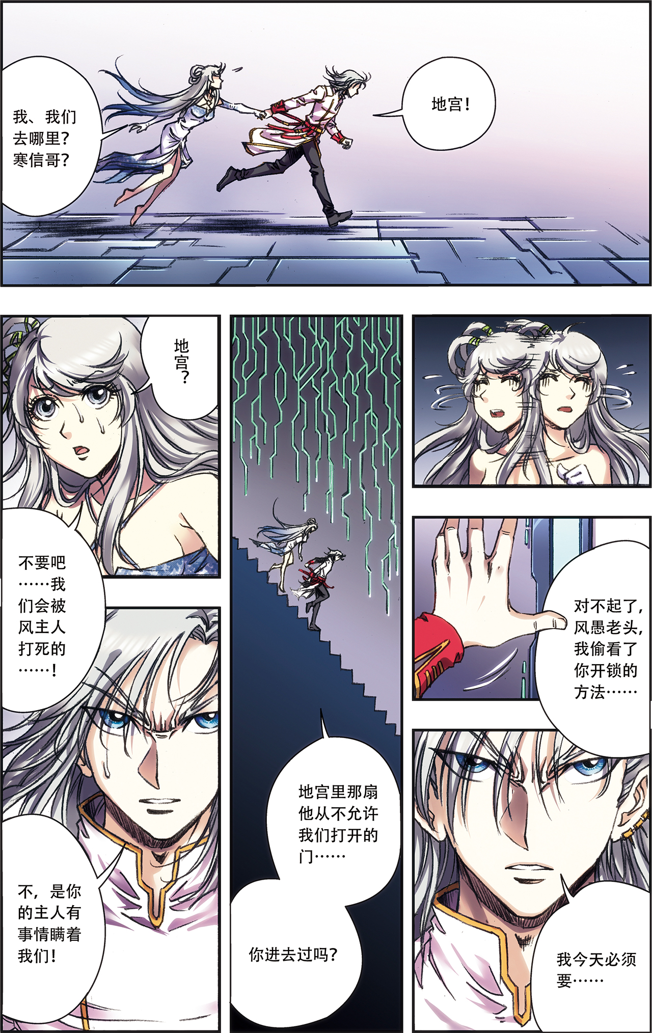 星海镖师222上 木狱之门