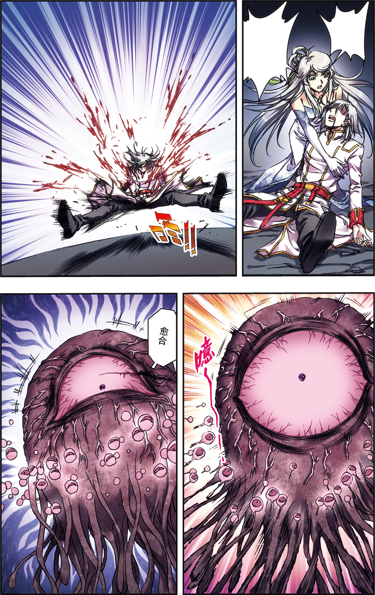 星海镖师222下 木狱之门