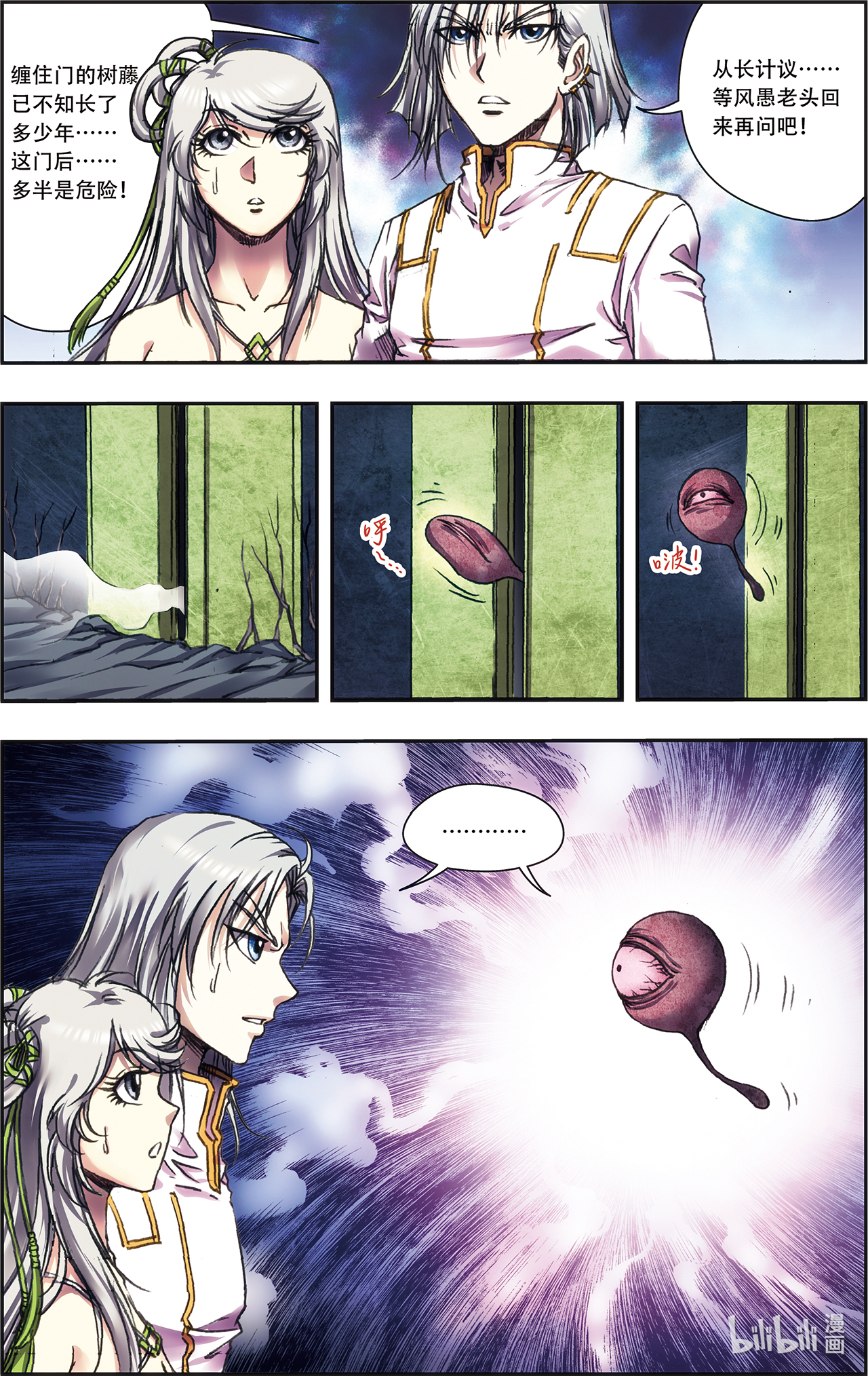 星海镖师222下 木狱之门