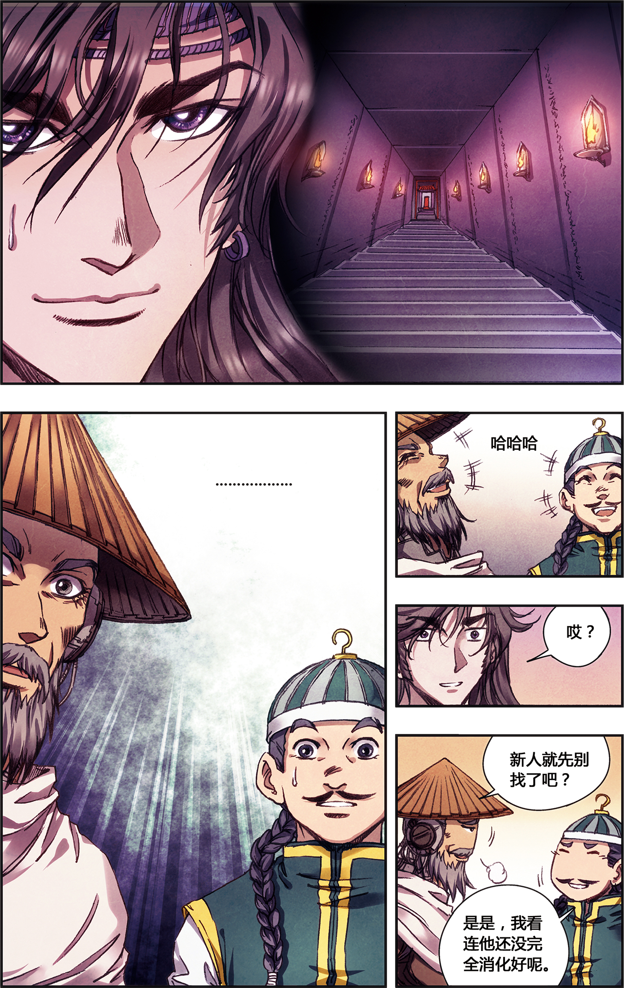 星海镖师223下 星团角落