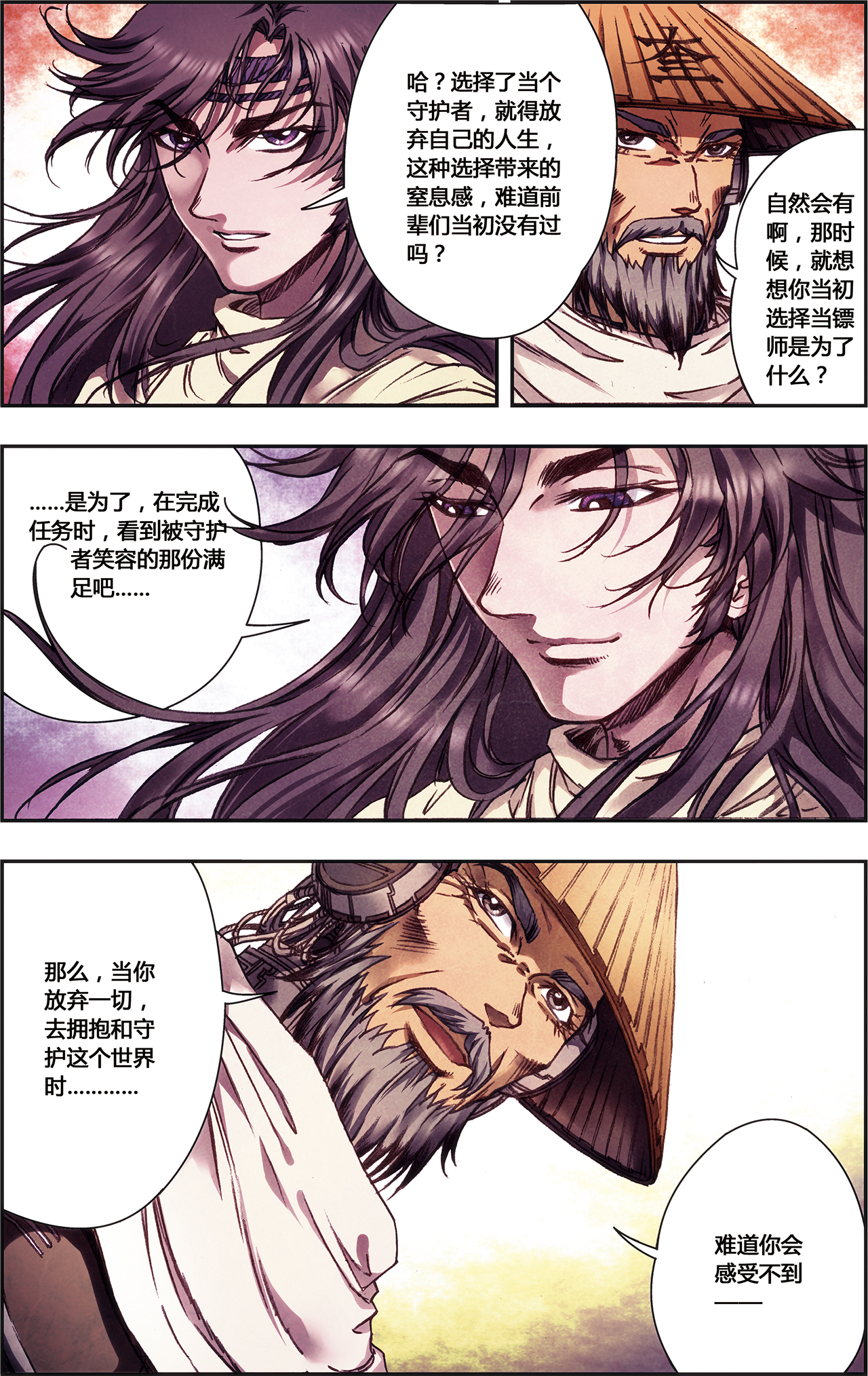 星海镖师223下 星团角落