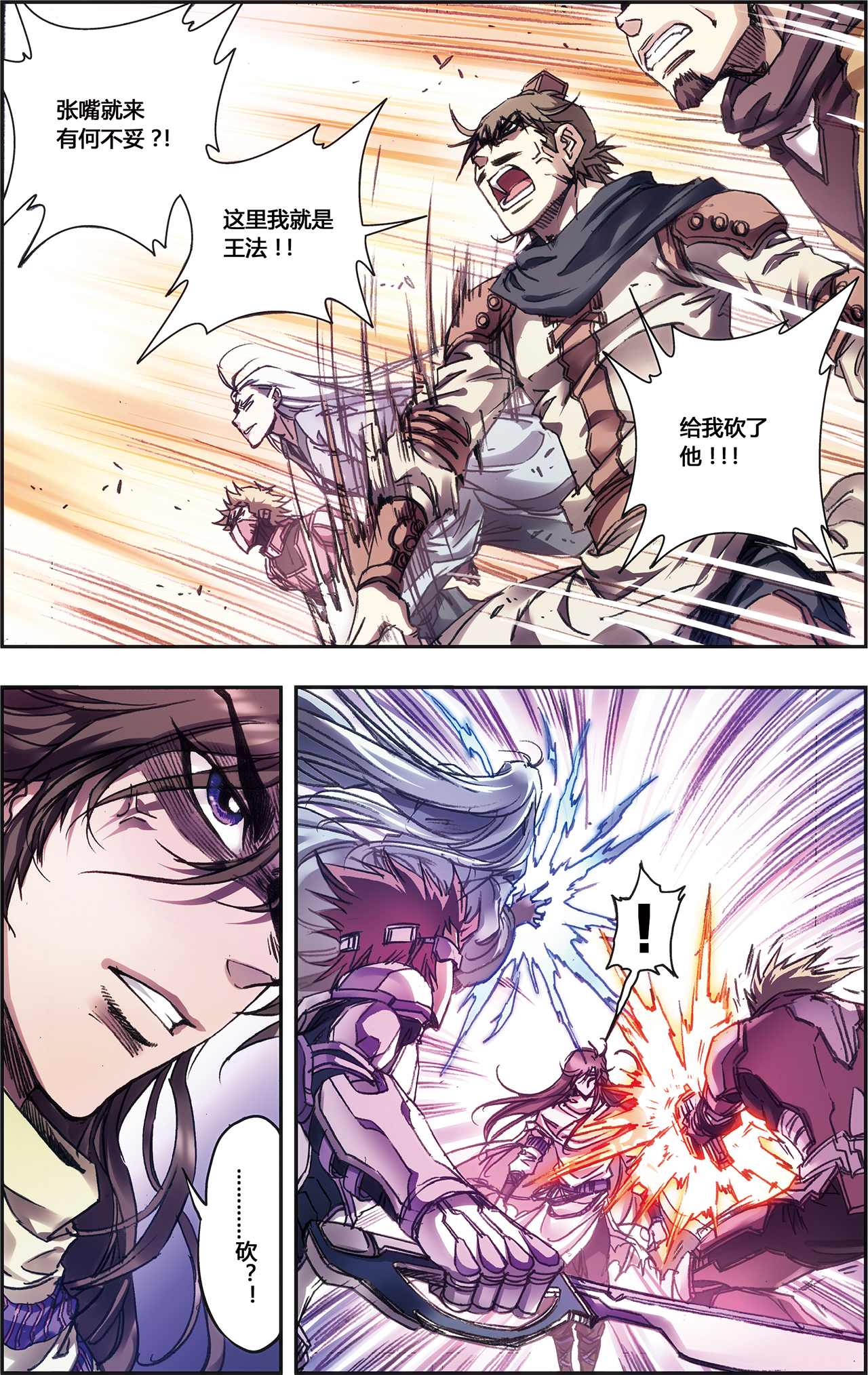 星海镖师223下 星团角落