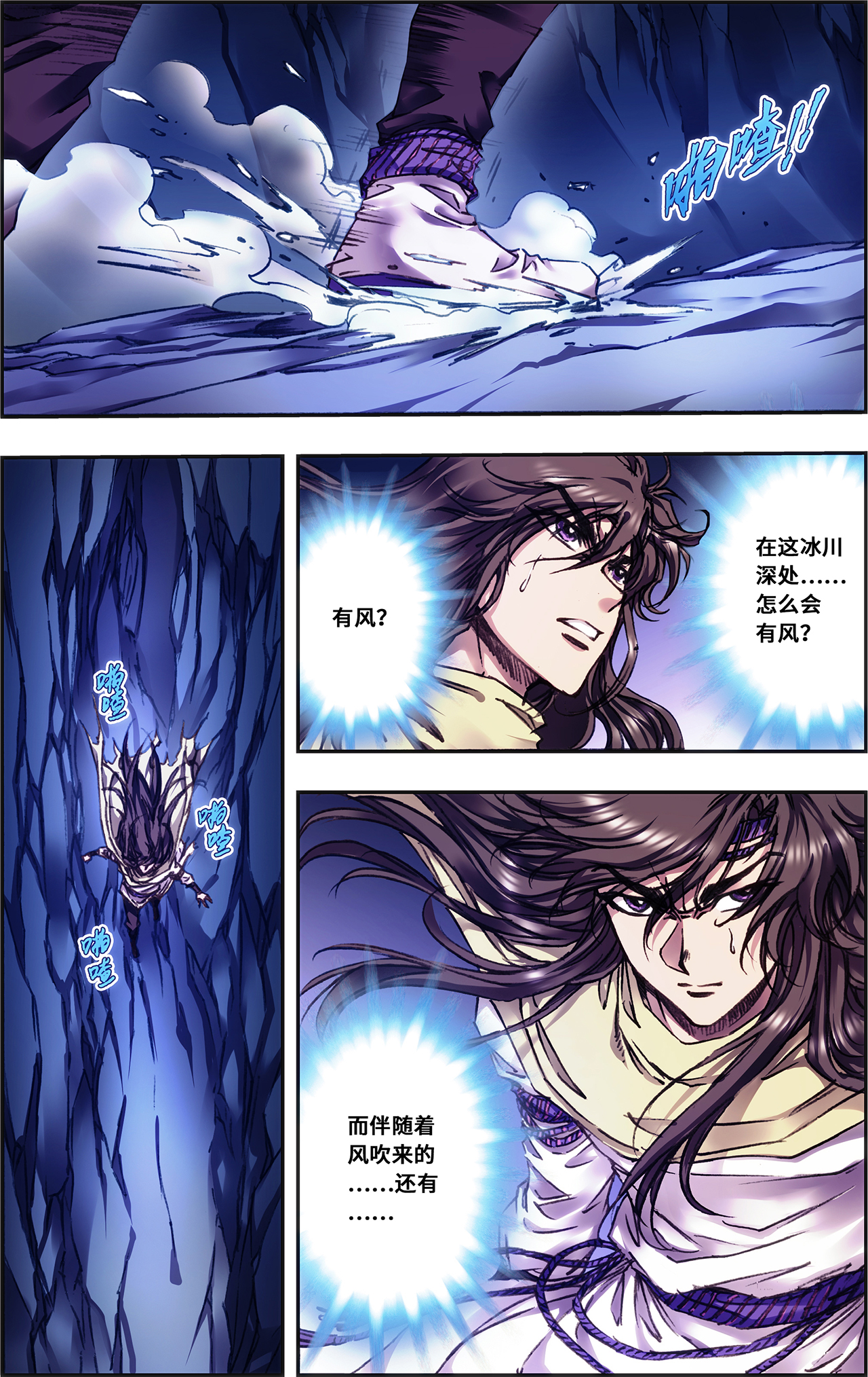 星海镖师226上 异形之前