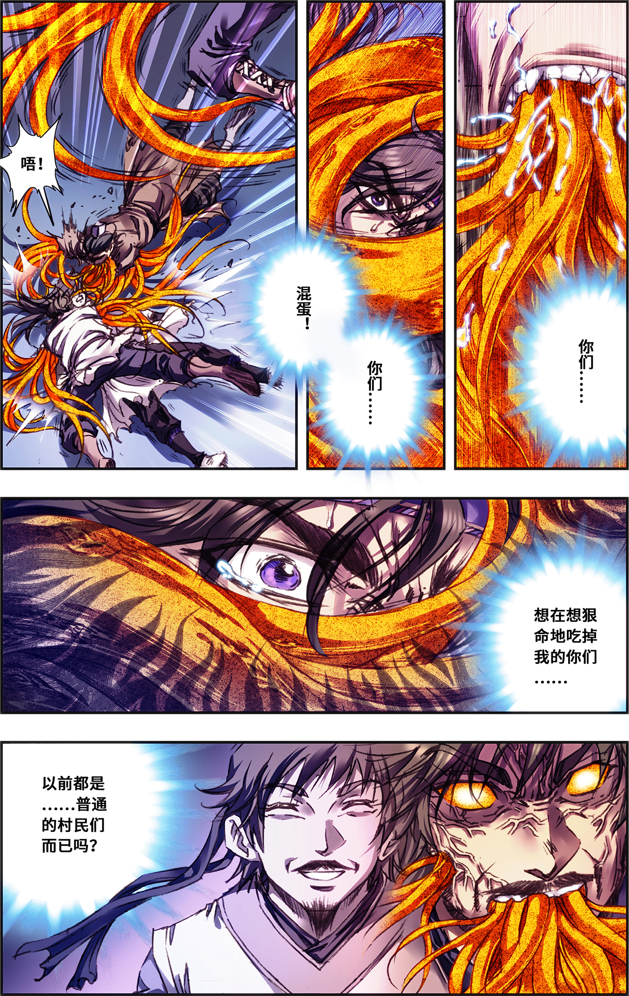 星海镖师226上 异形之前