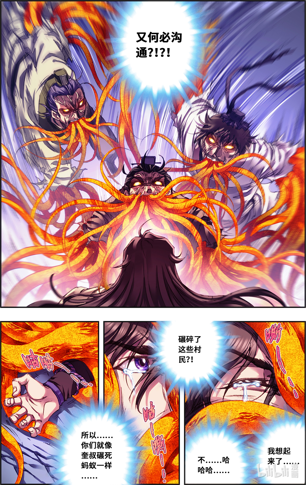 星海镖师226上 异形之前