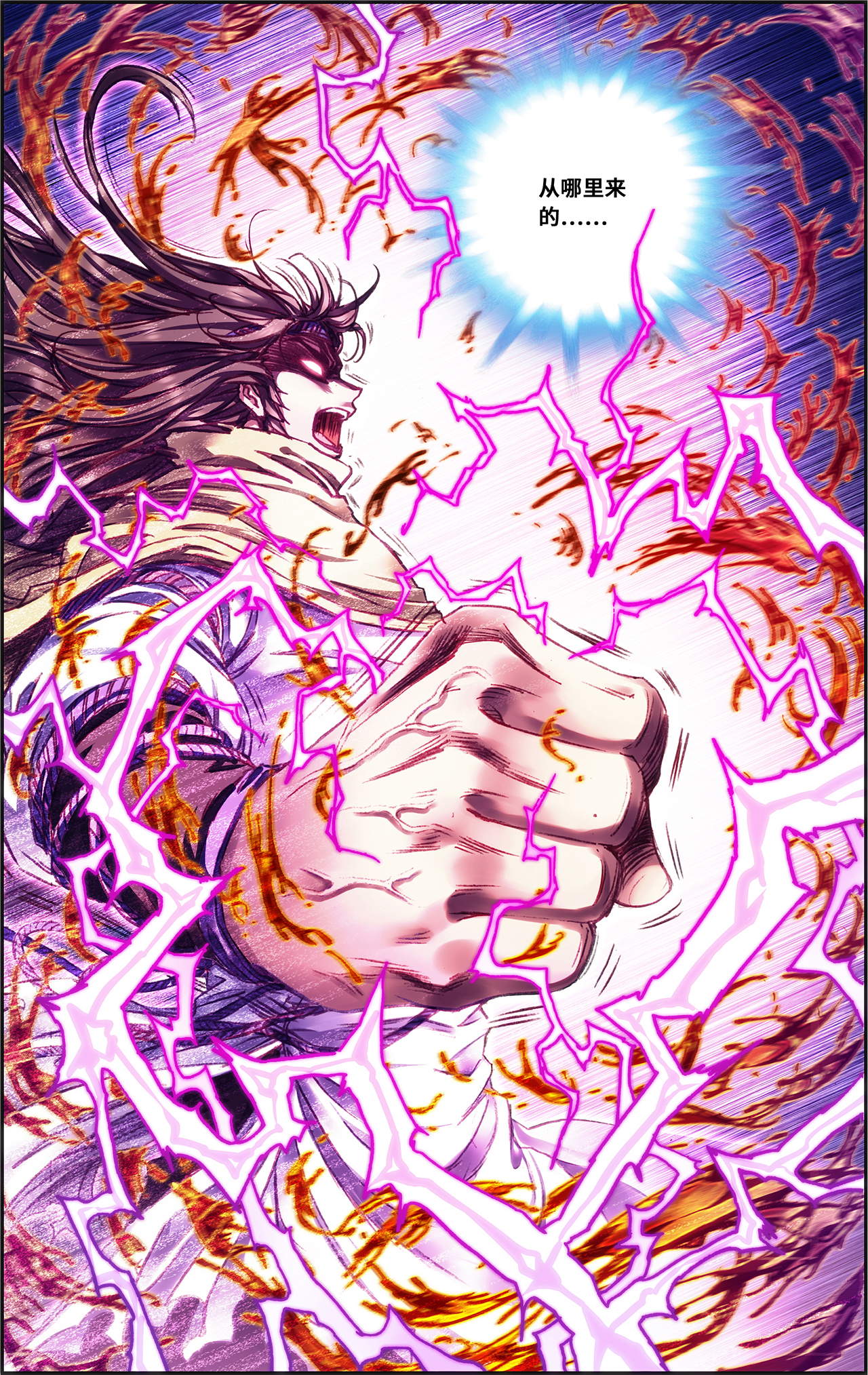 星海镖师226下 异形之前