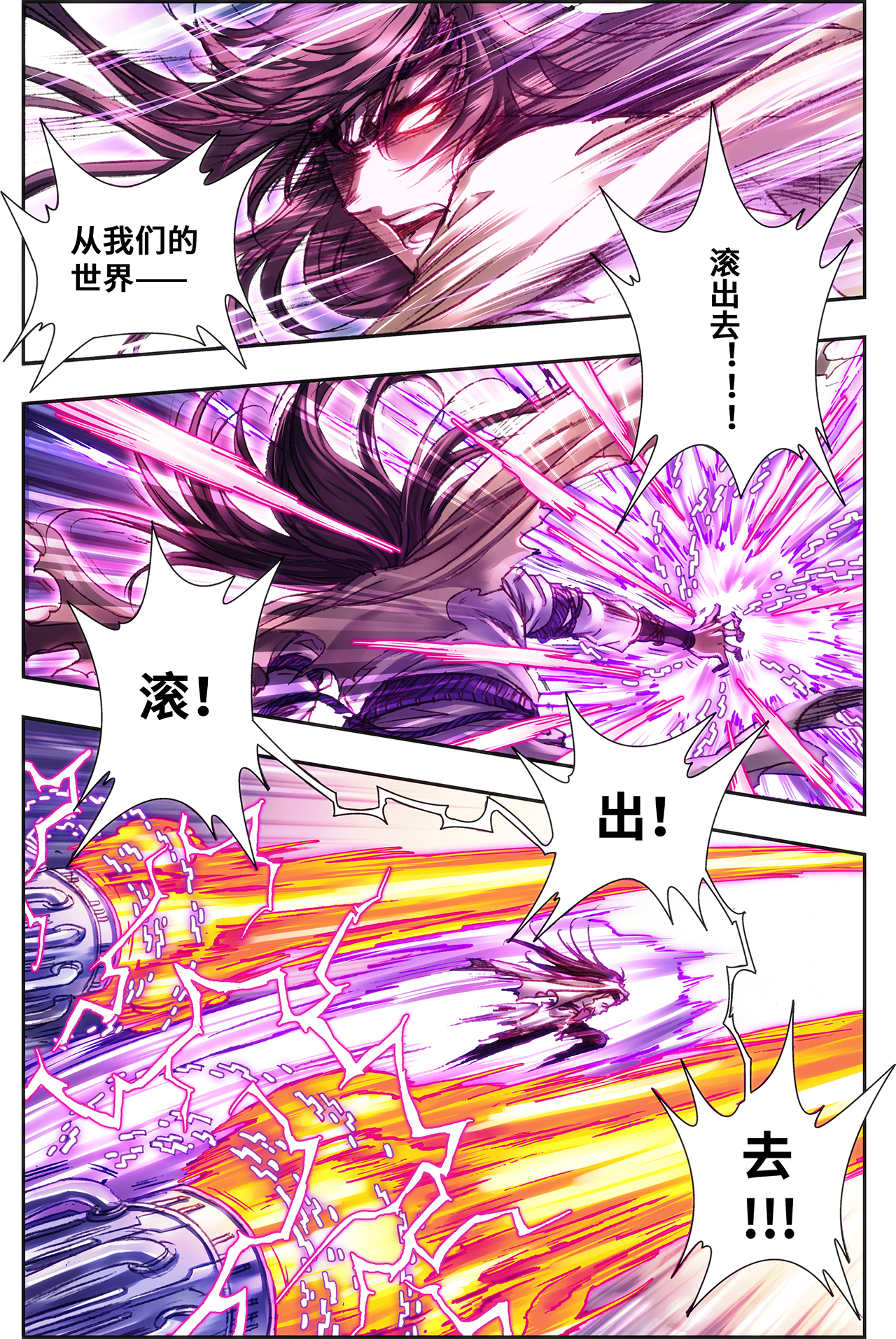 星海镖师226下 异形之前