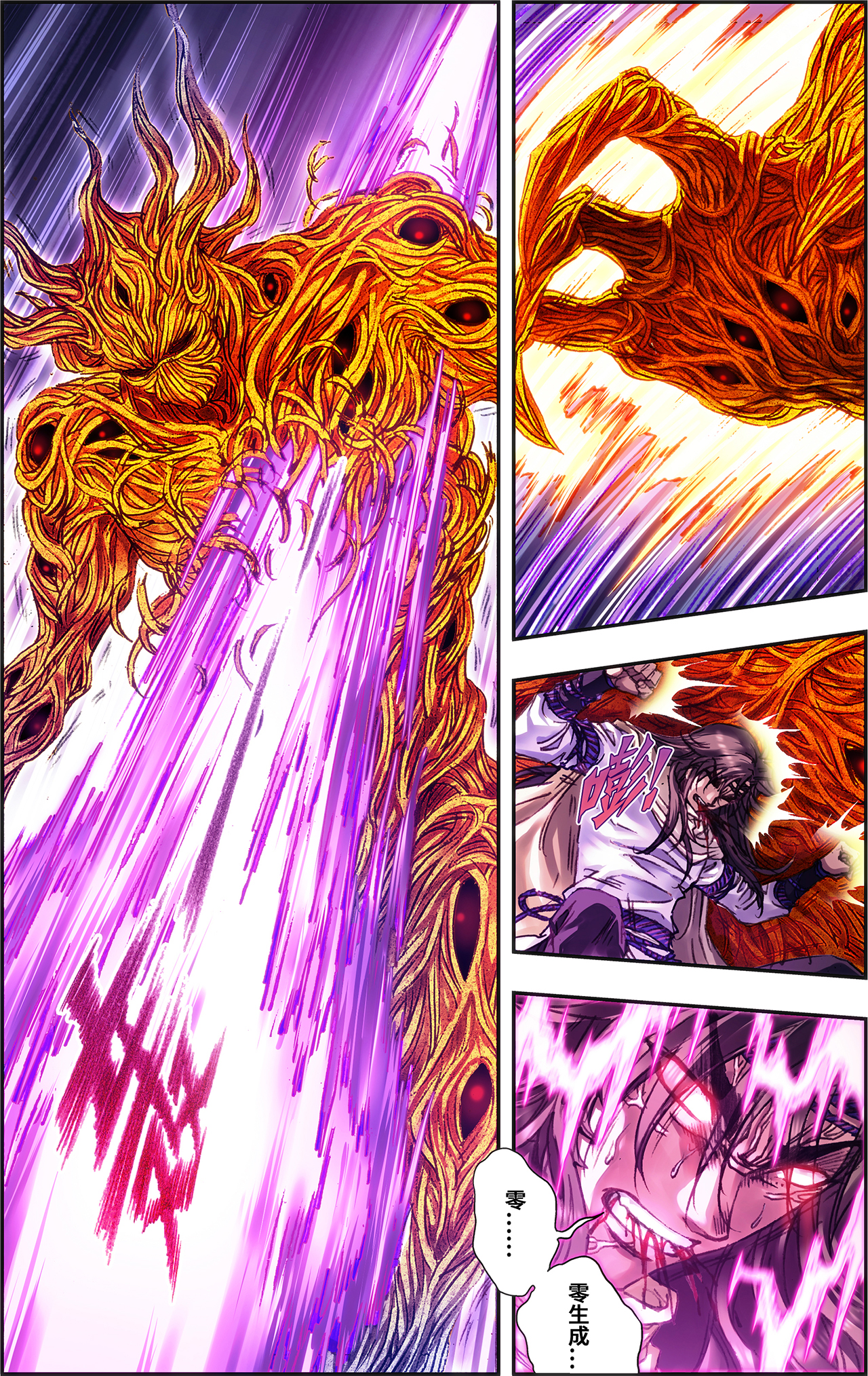 星海镖师226下 异形之前