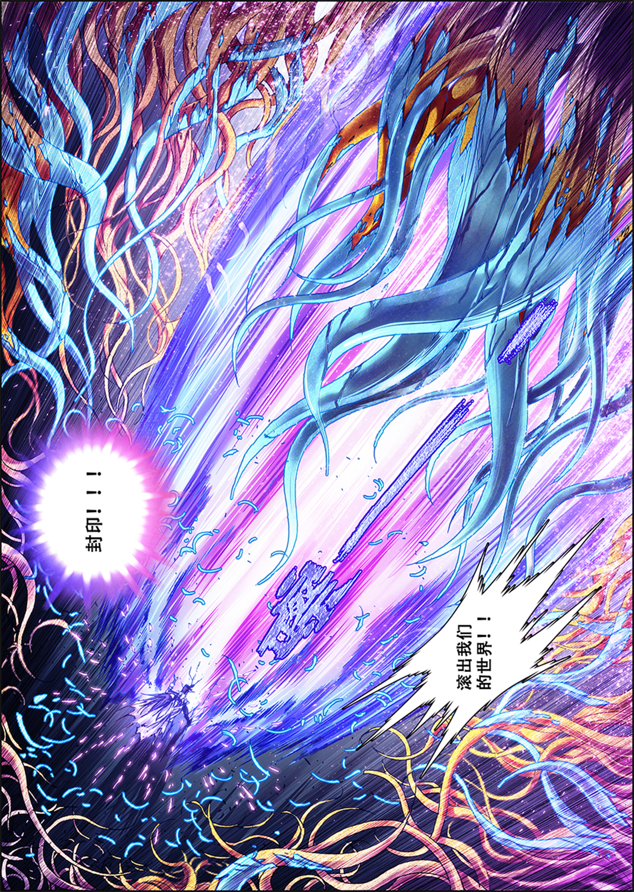 星海镖师228上 凡人的托付