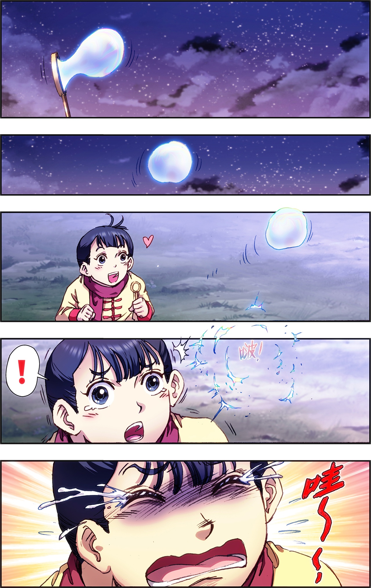 星海镖师228上 凡人的托付