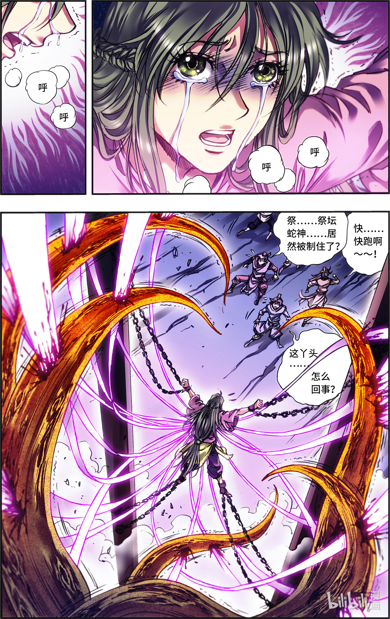 星海镖师228上 凡人的托付