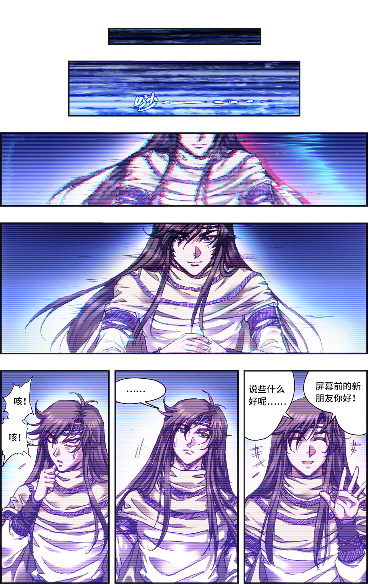 星海镖师228下 凡人的托付