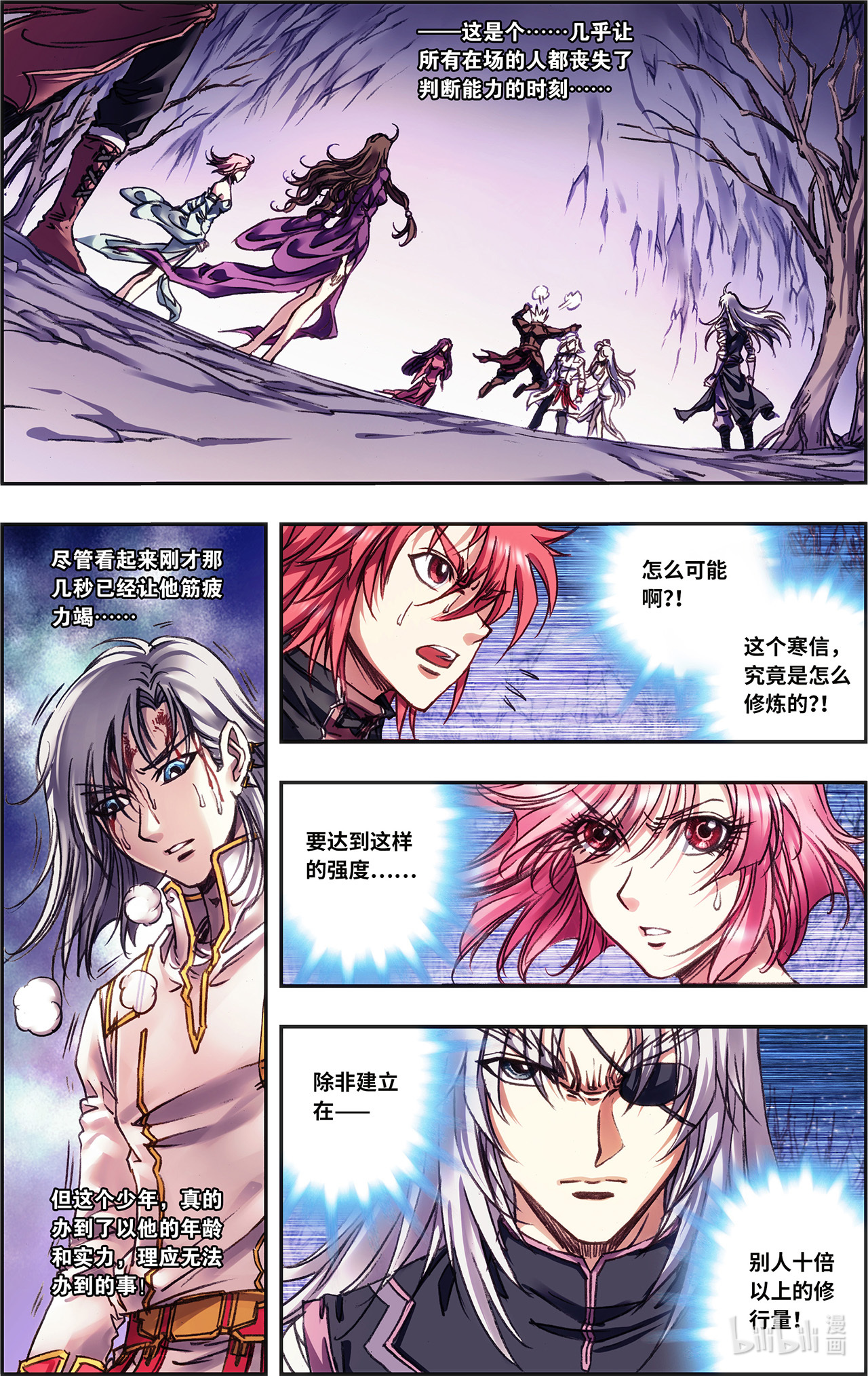 星海镖师230上 百倍的修炼