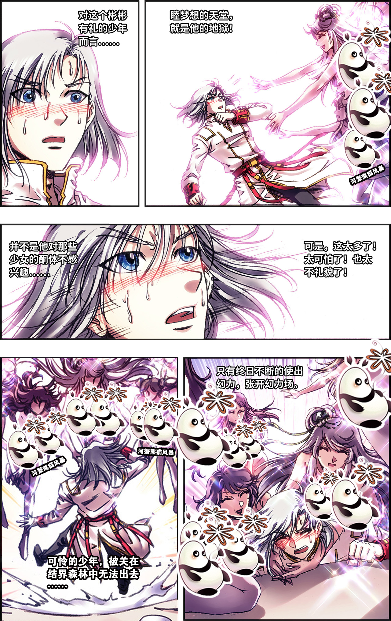 星海镖师230下 百倍的修炼