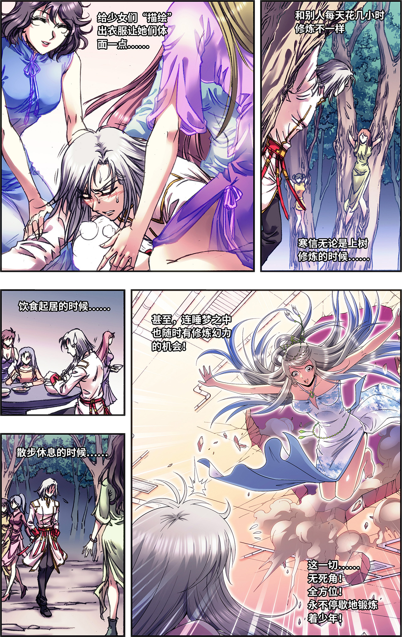 星海镖师230下 百倍的修炼