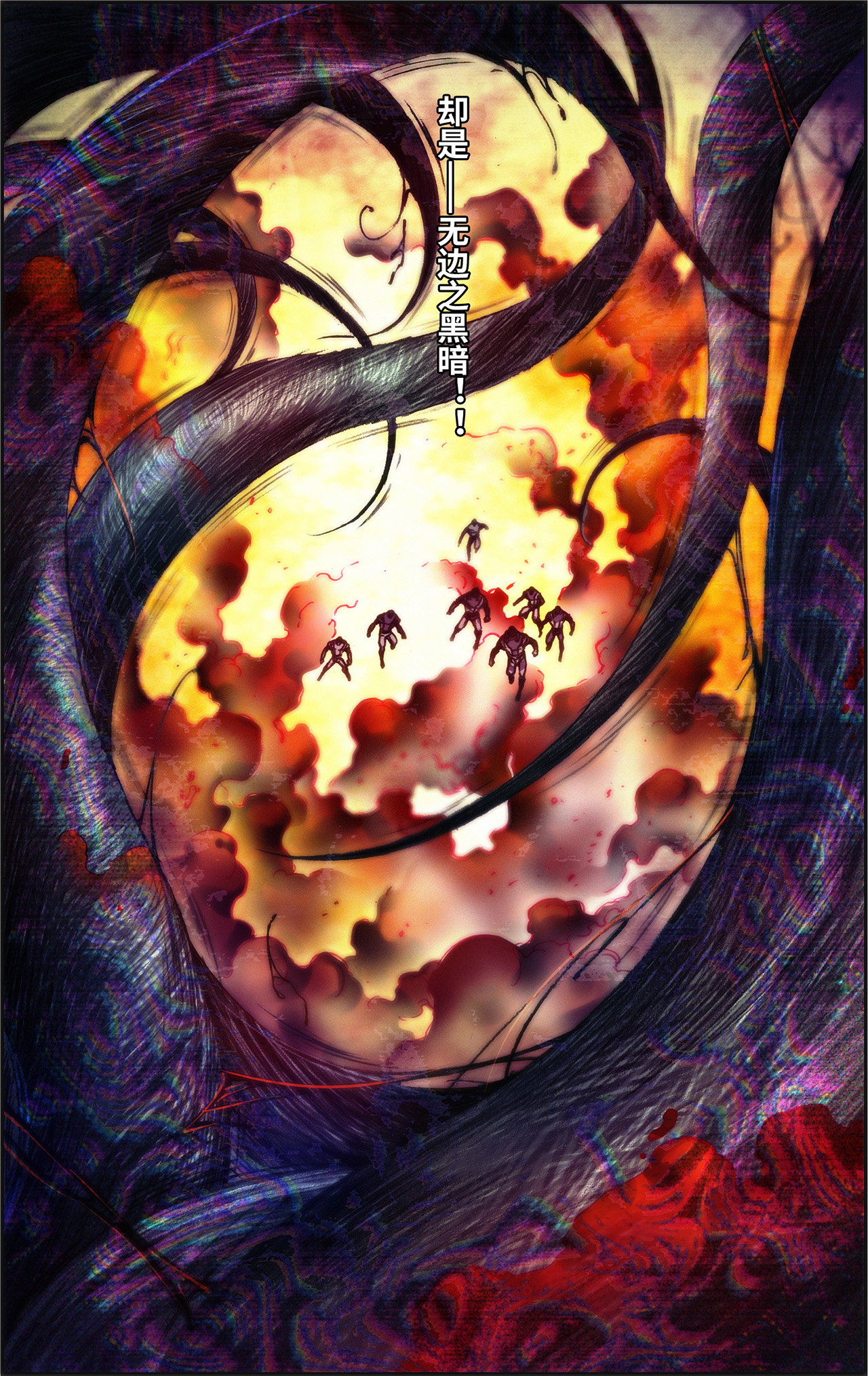 星海镖师232上 风愚的决断