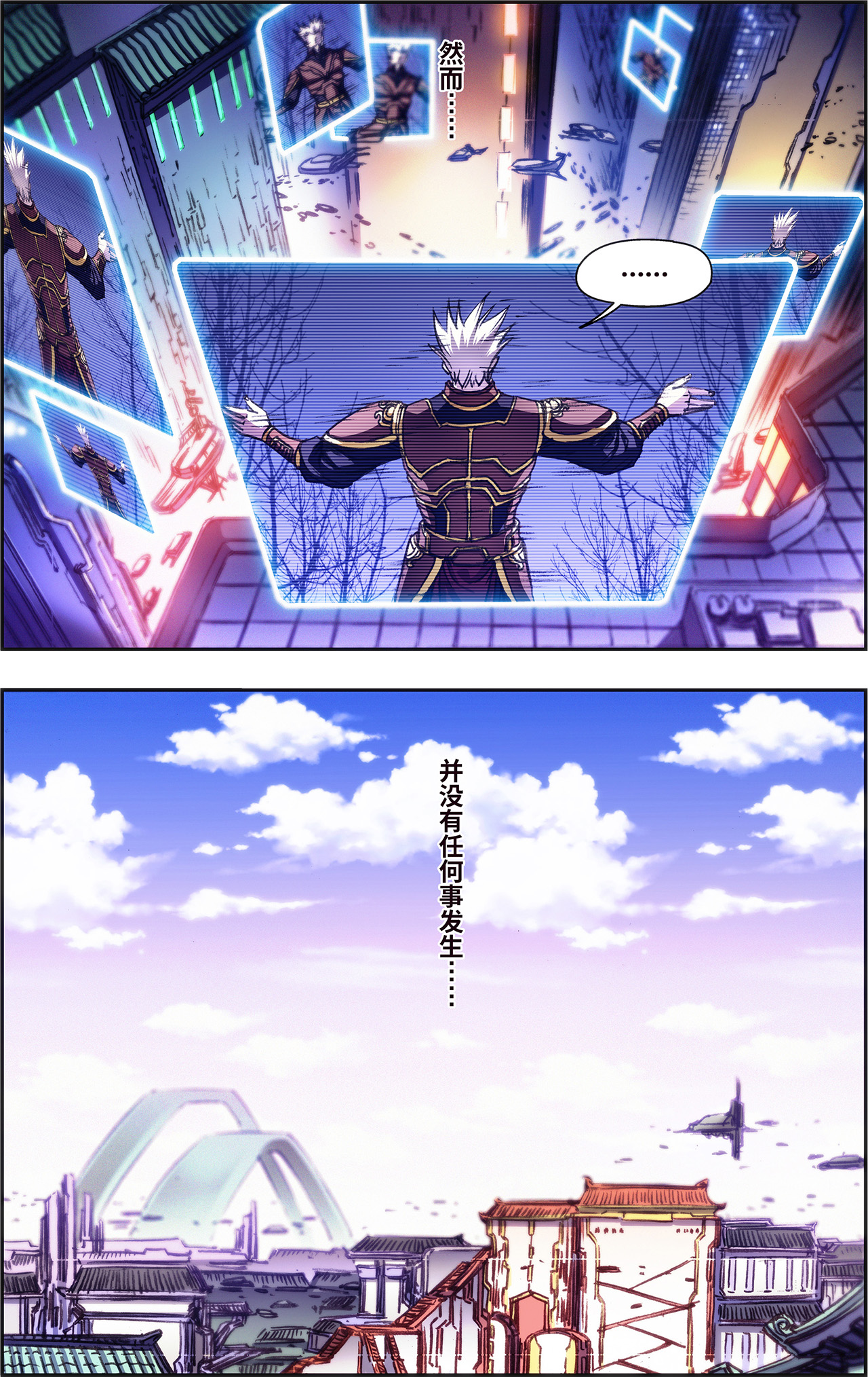 星海镖师232下 风愚的决断