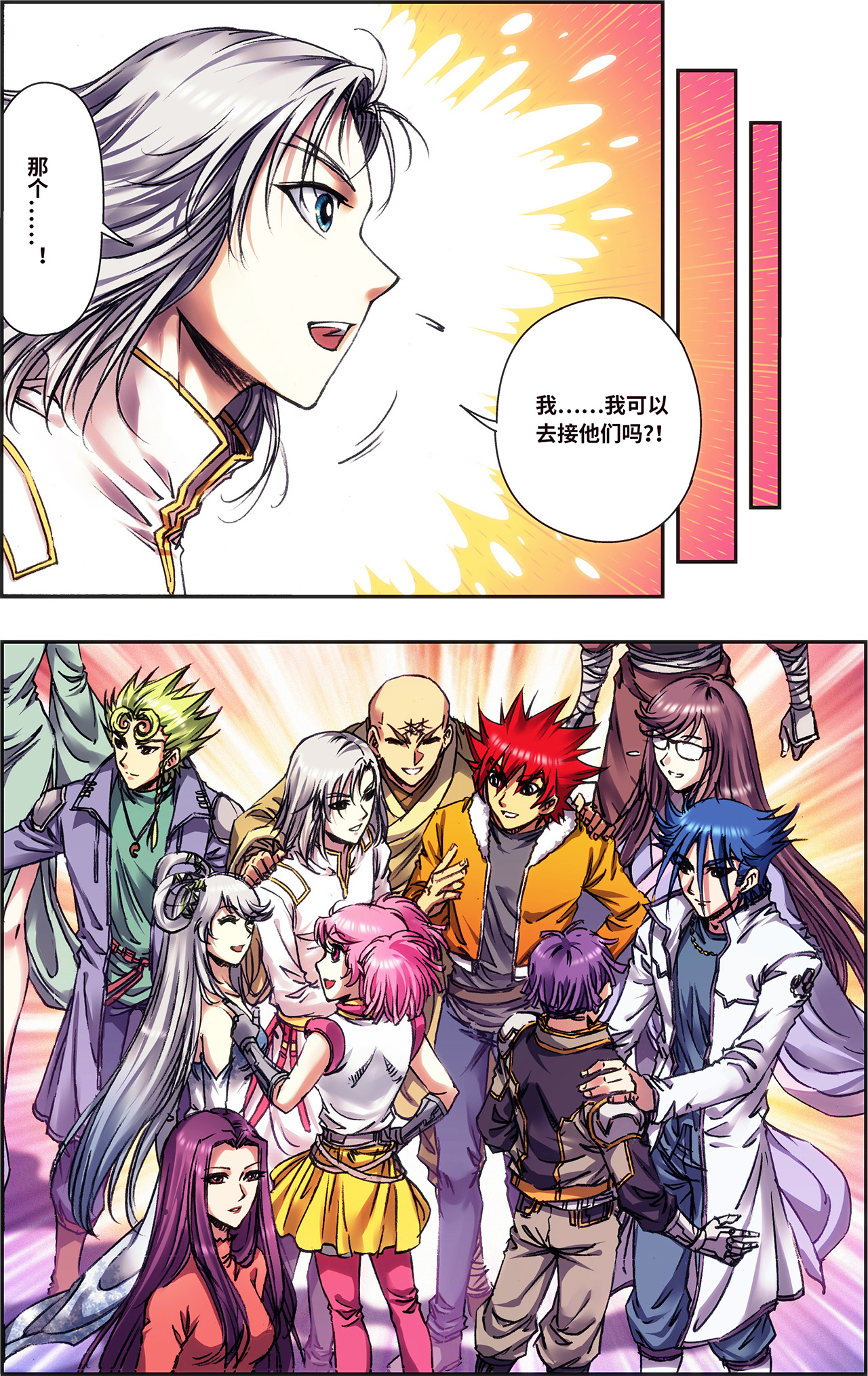 星海镖师232下 风愚的决断