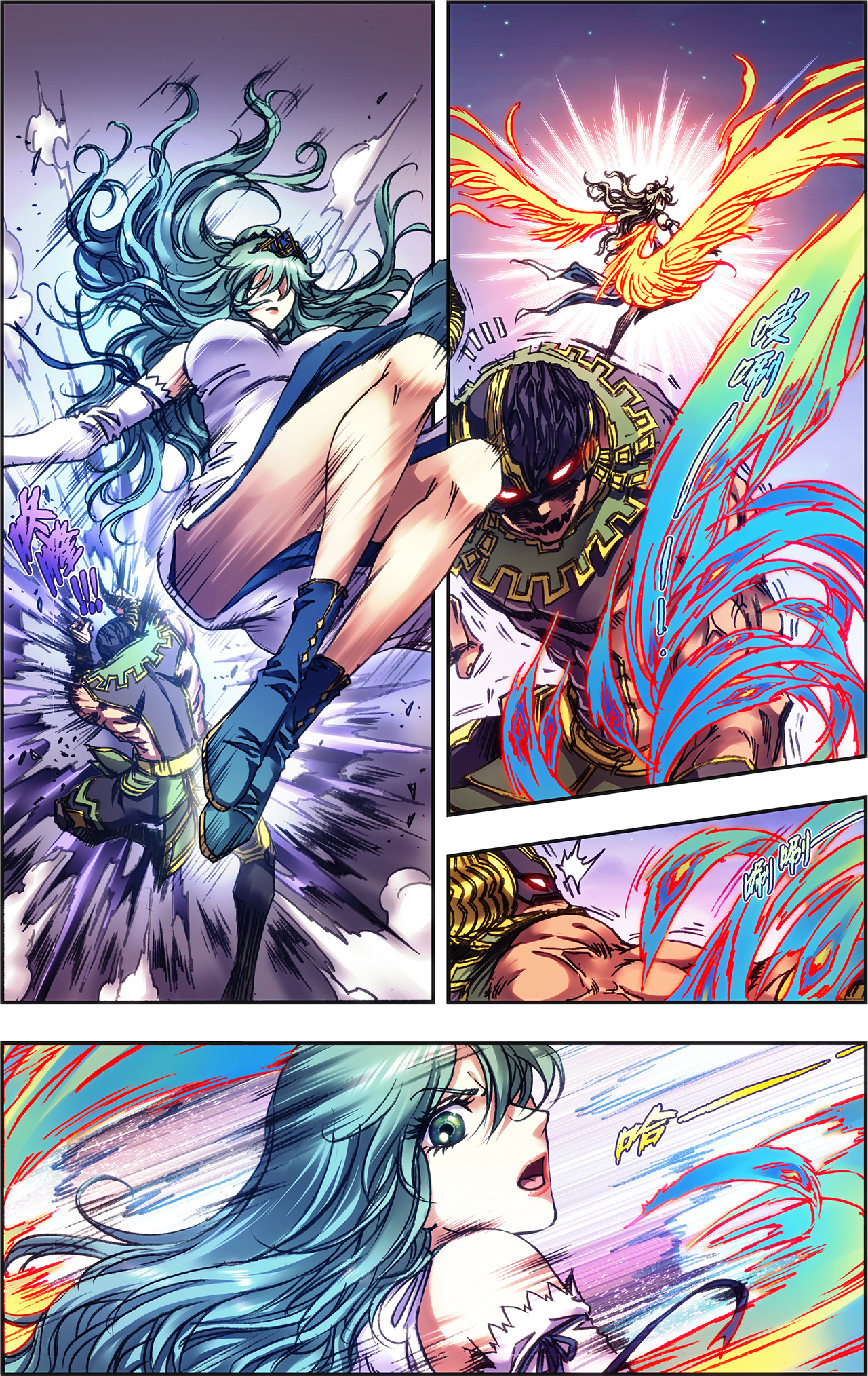 星海镖师234下 牛头马面