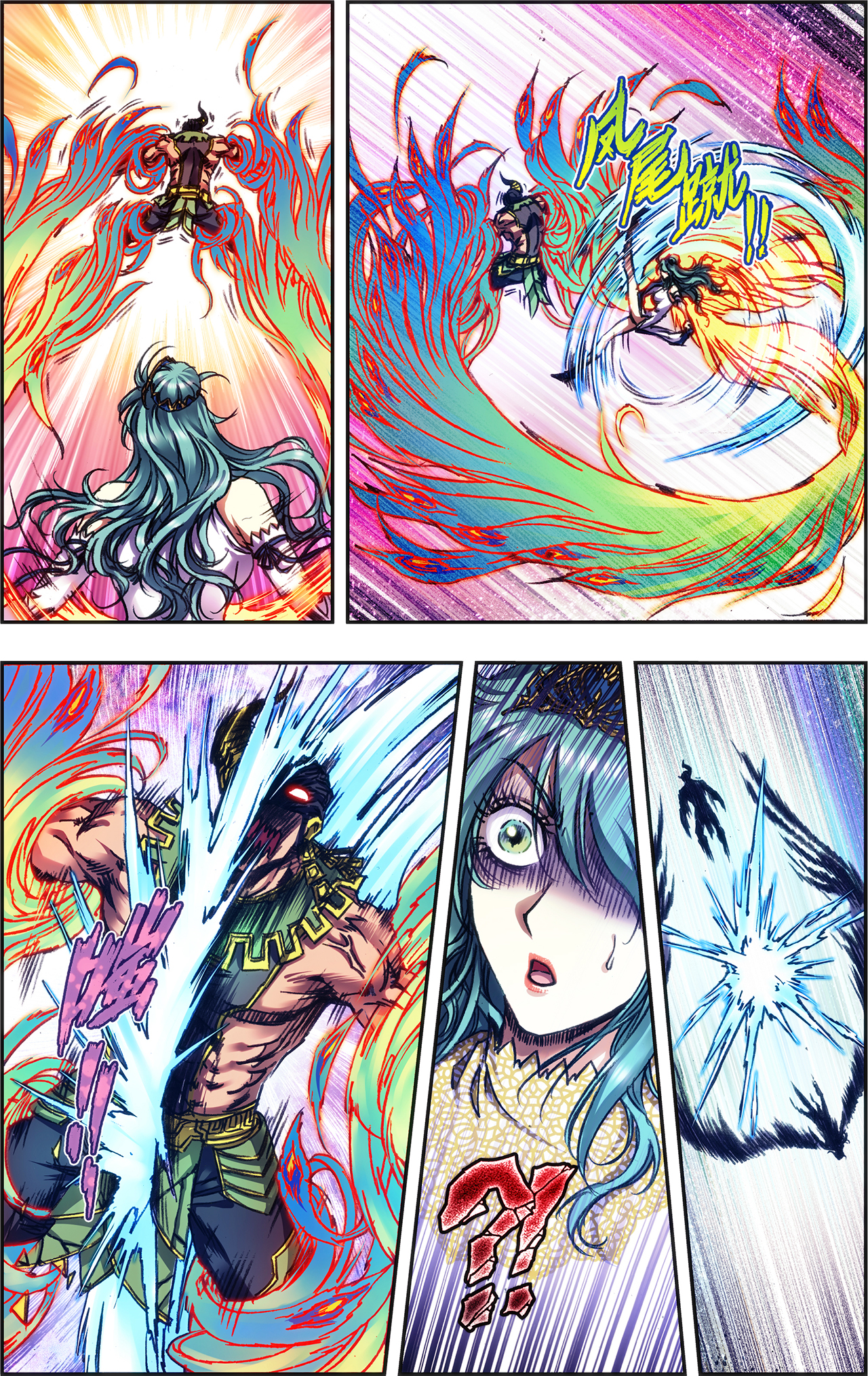 星海镖师234下 牛头马面