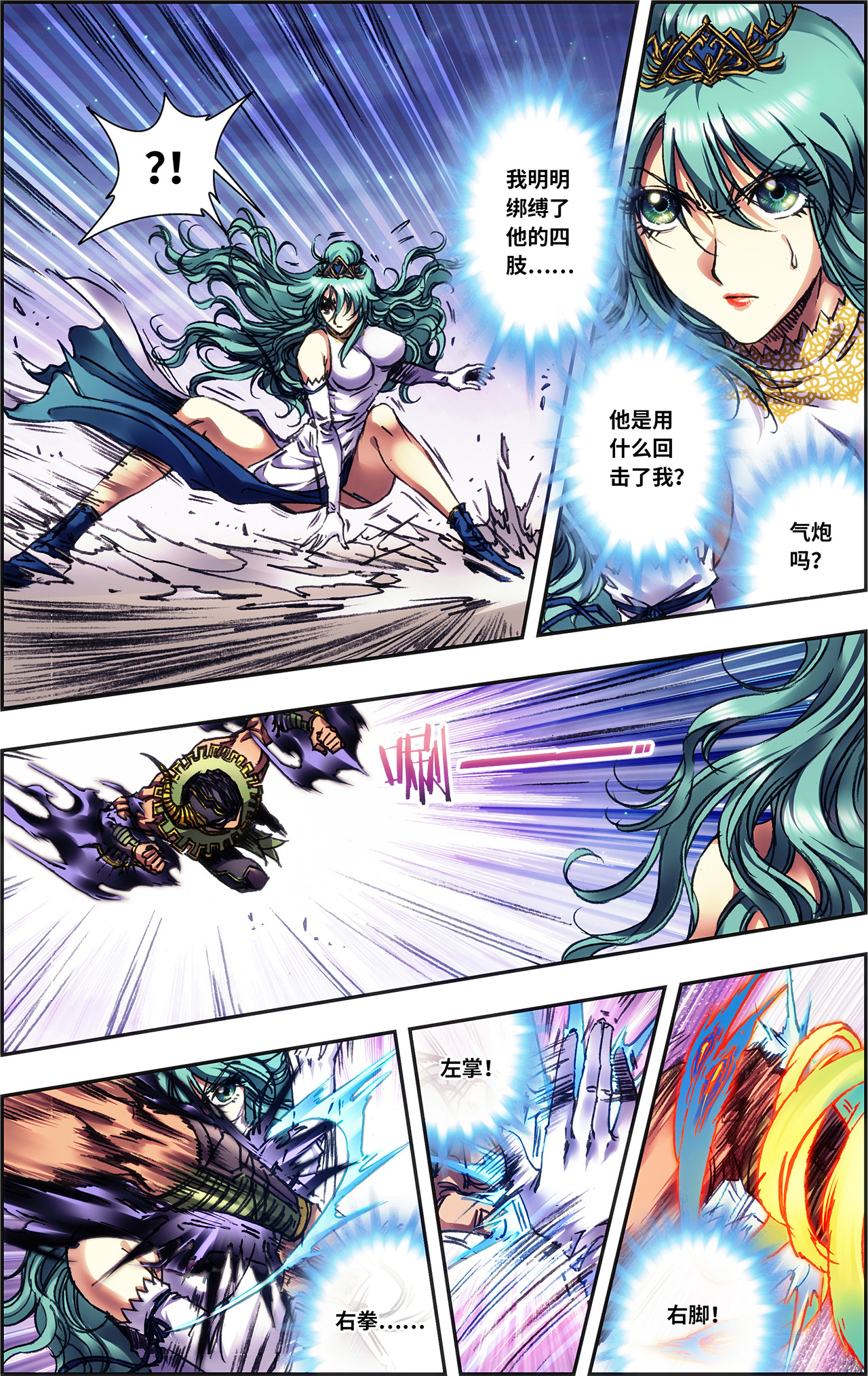 星海镖师234下 牛头马面