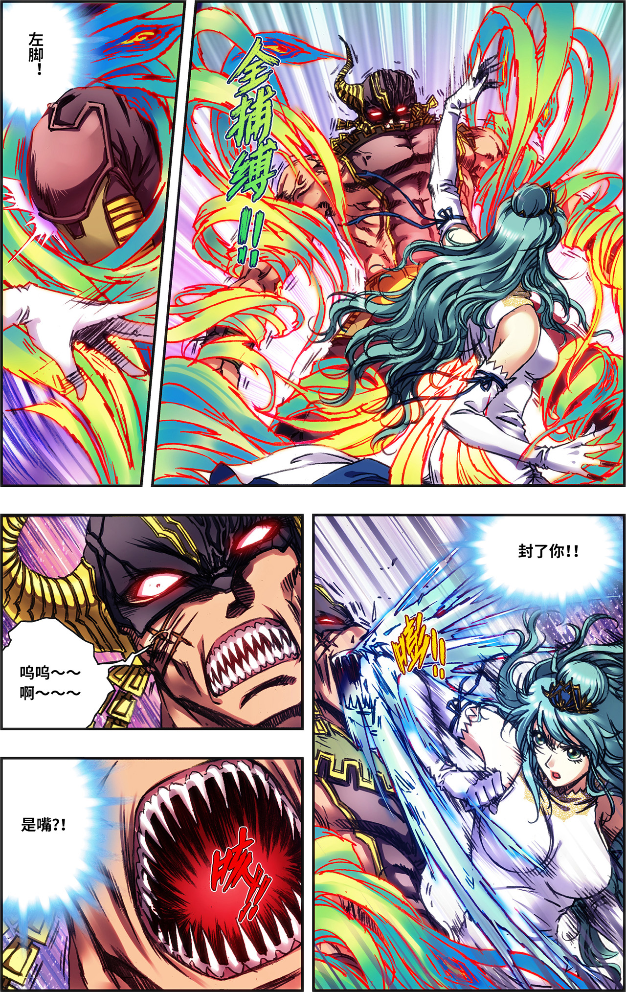 星海镖师234下 牛头马面