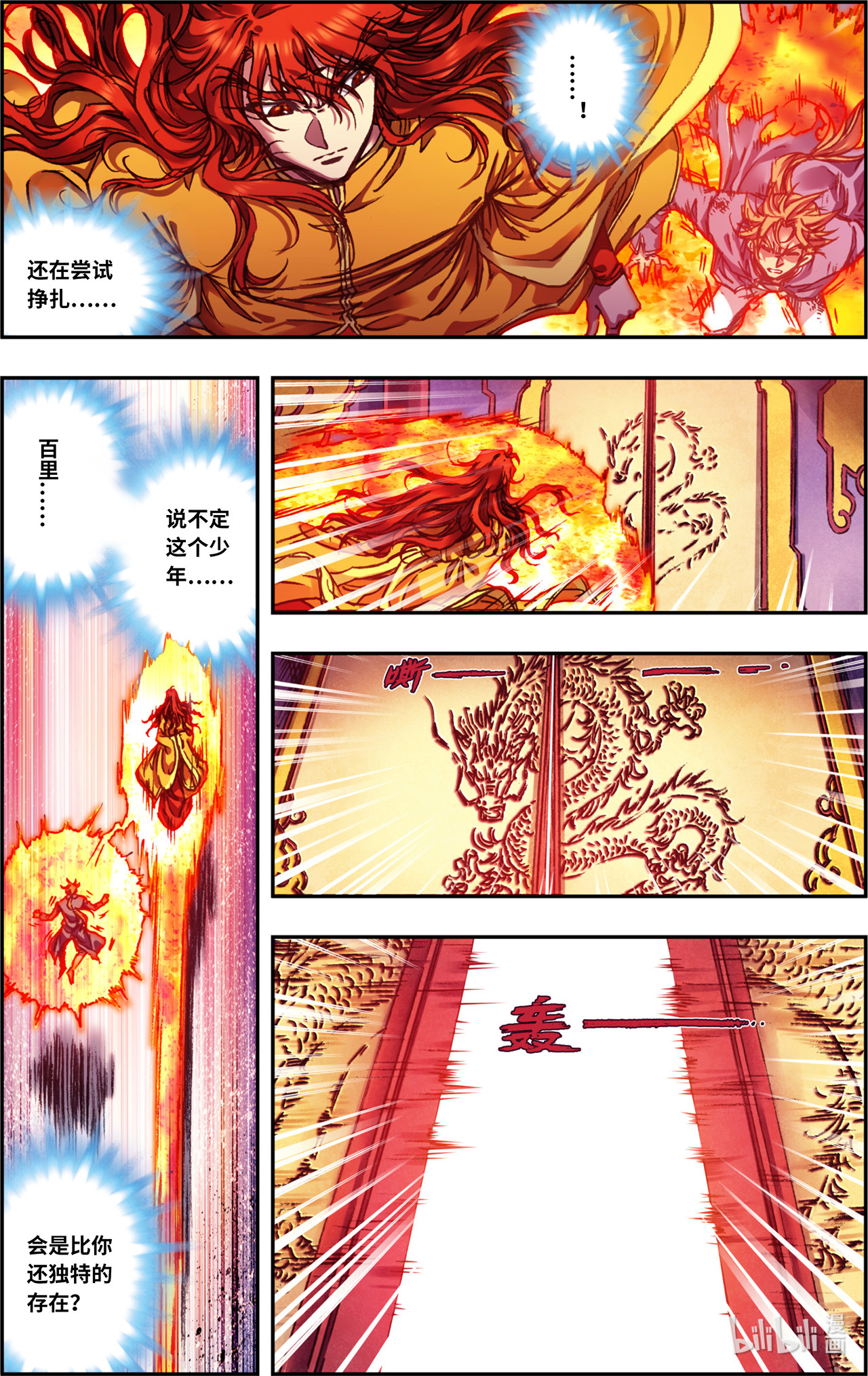 星海镖师236下 潜入浮空岛